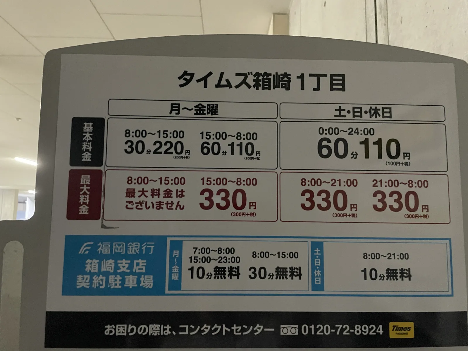 タイムズ箱崎１丁目のその他写真