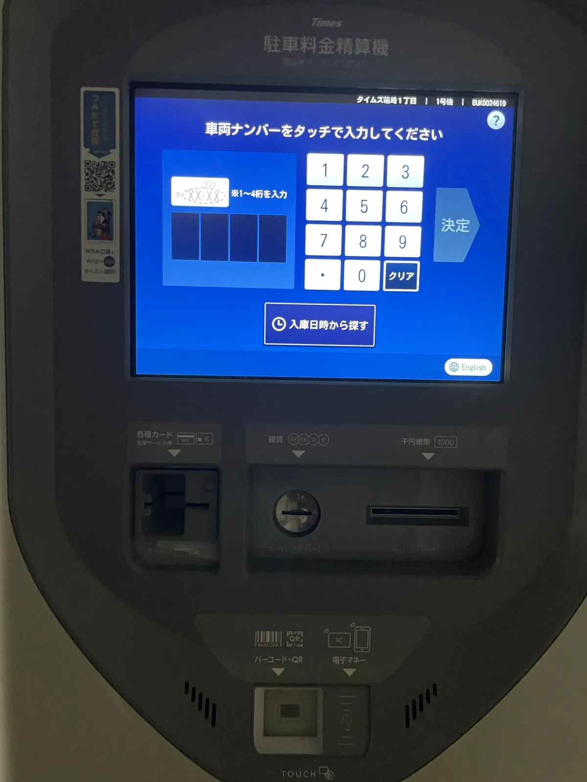 タイムズ箱崎１丁目のその他写真