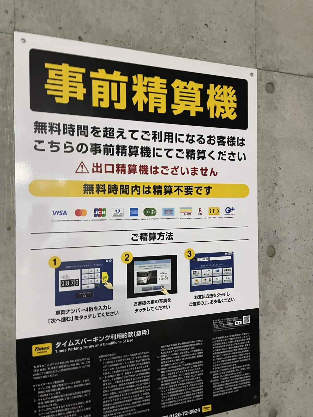 タイムズ箱崎１丁目のその他写真