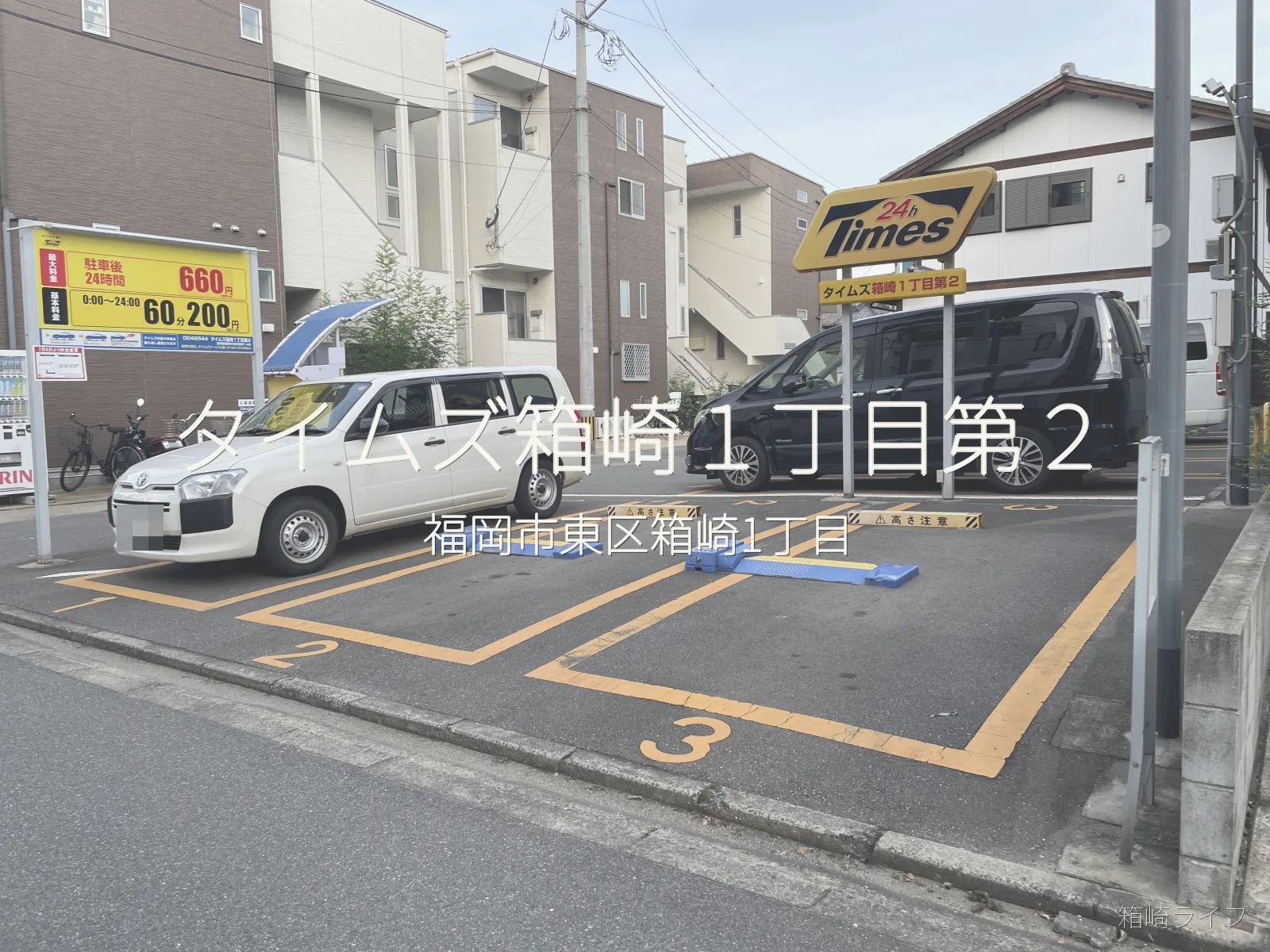 タイムズ箱崎１丁目第２の写真