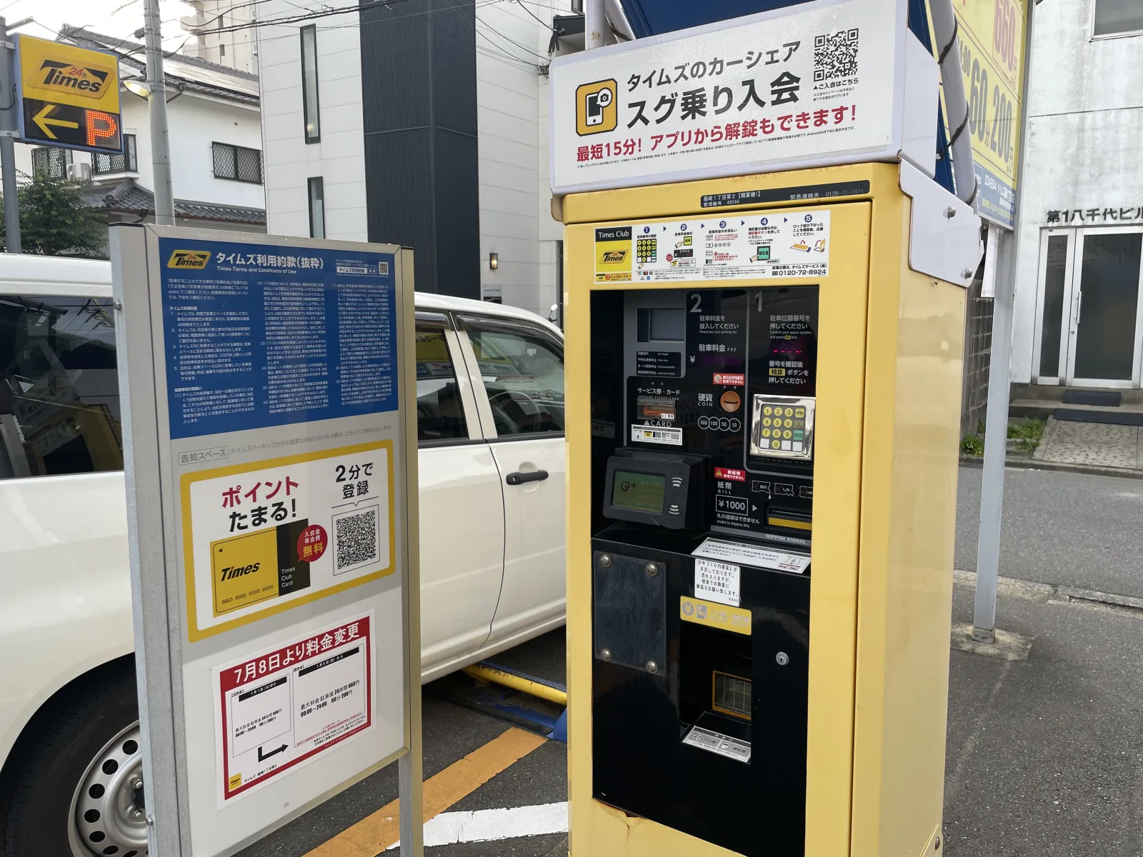 タイムズ箱崎１丁目第２のその他写真