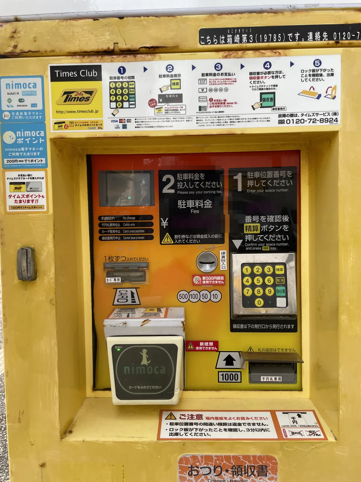 タイムズ箱崎第３のその他写真