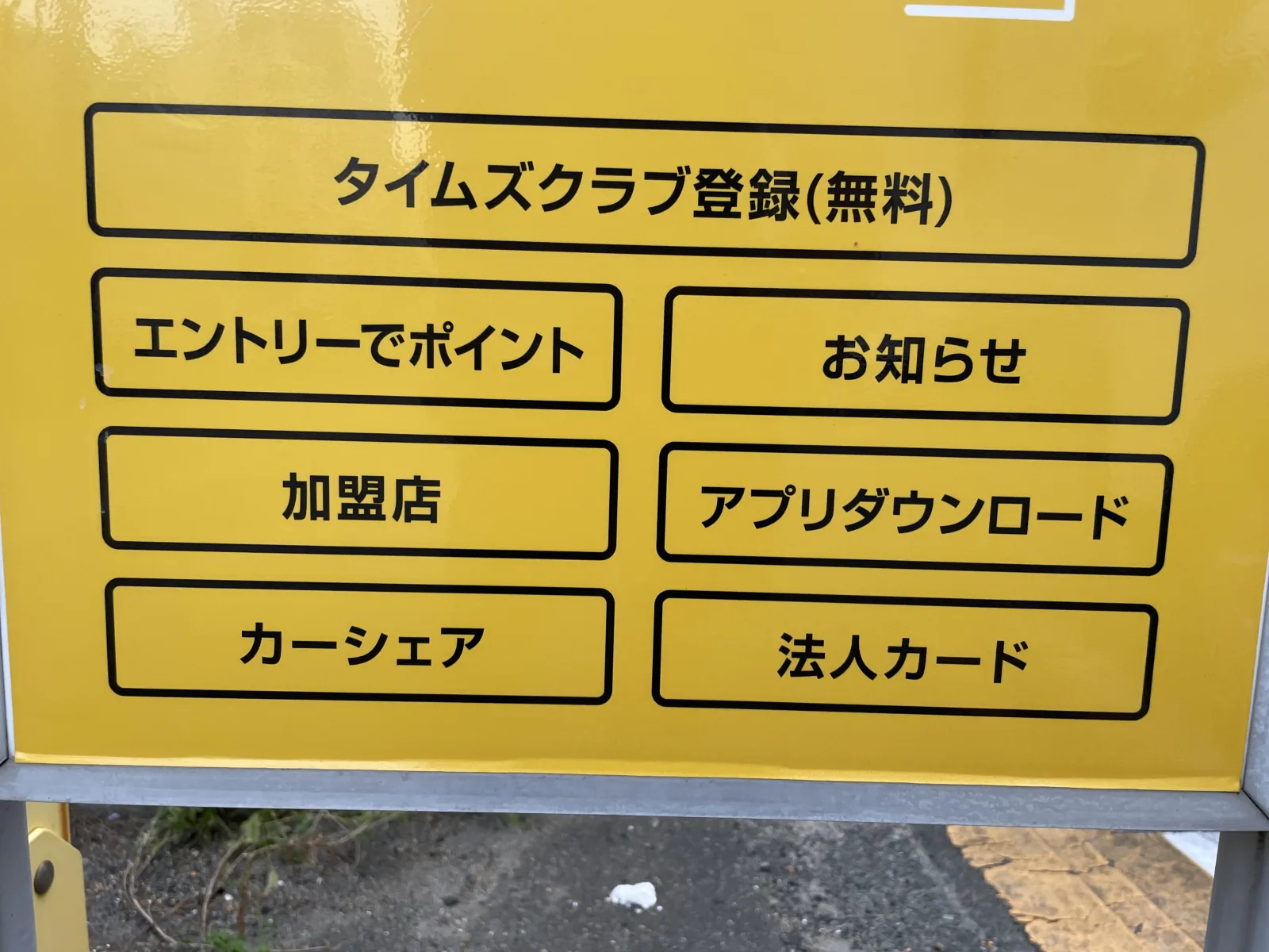 タイムズ箱崎第３のその他写真