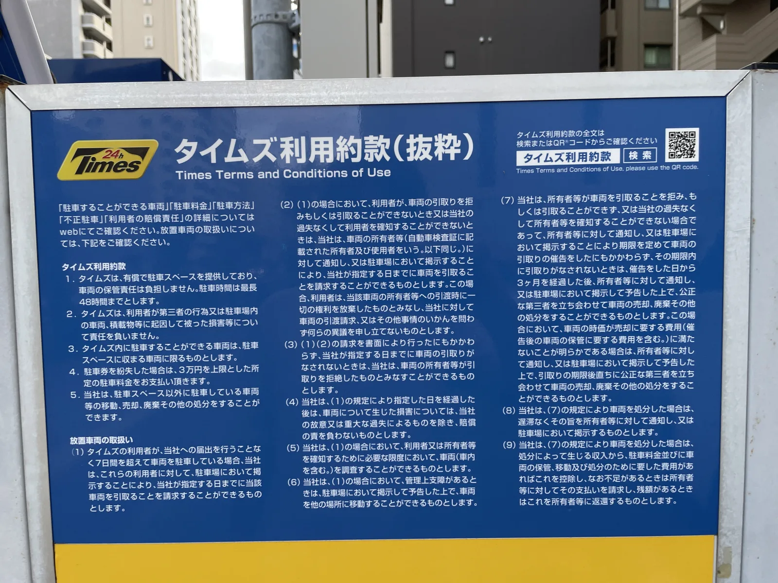 タイムズ箱崎第３のその他写真