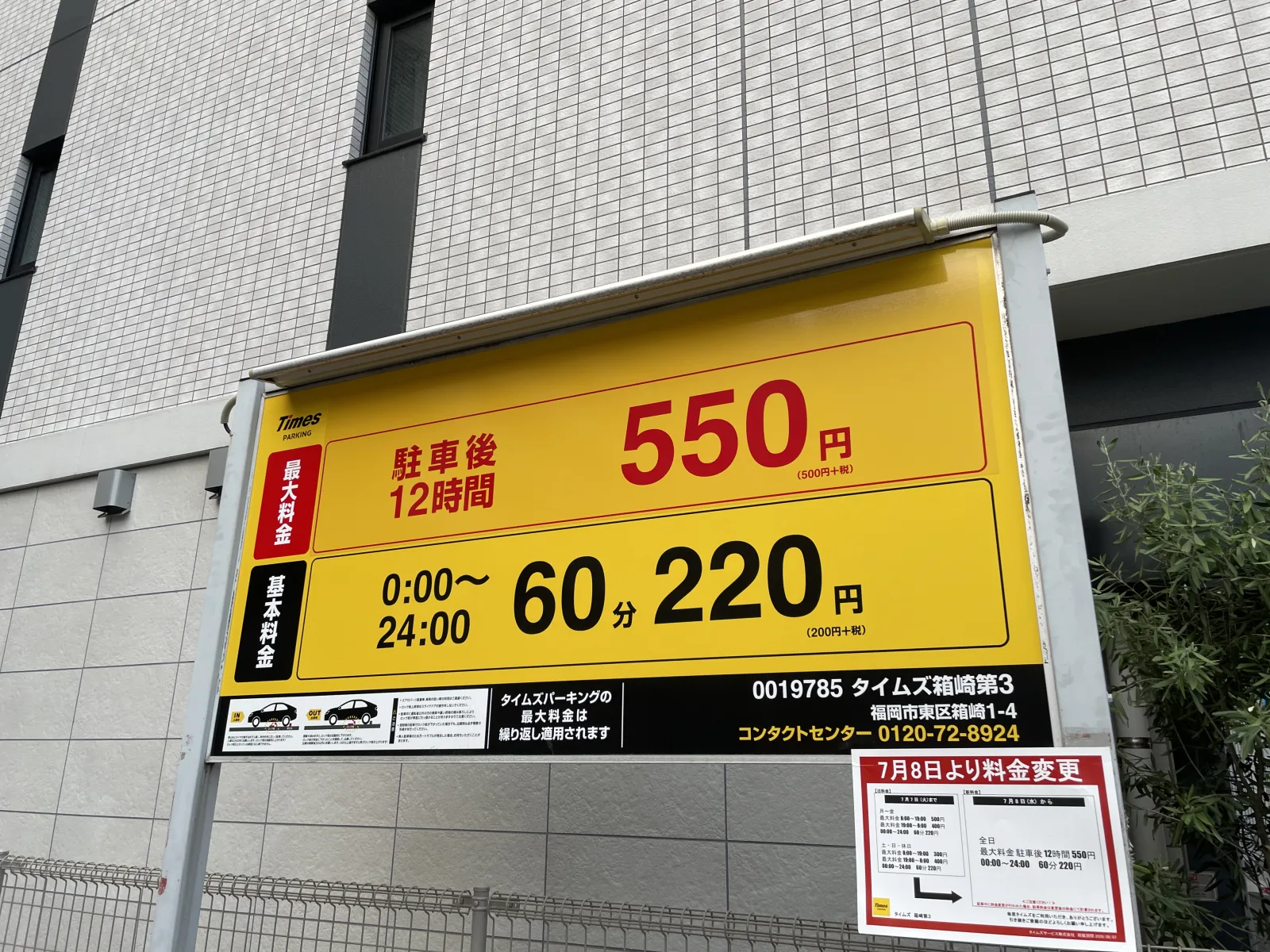 タイムズ箱崎第３のその他写真