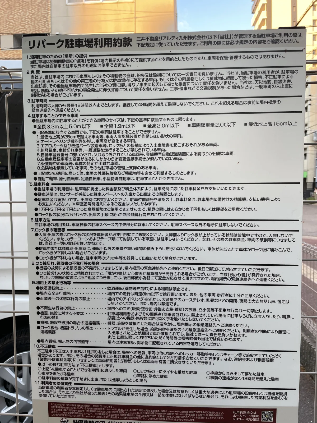 三井のリパーク 箱崎3丁目駐車場のその他写真
