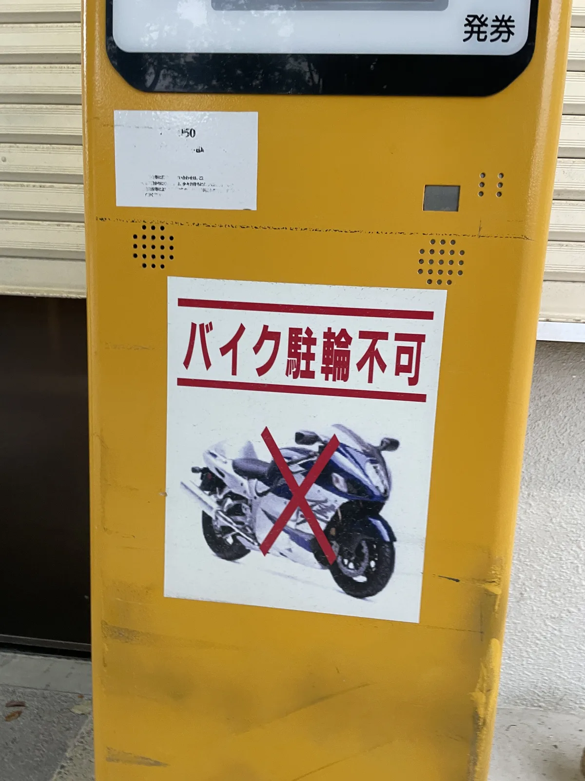 筥崎宮外苑駐車場の注意事項・利用規約写真