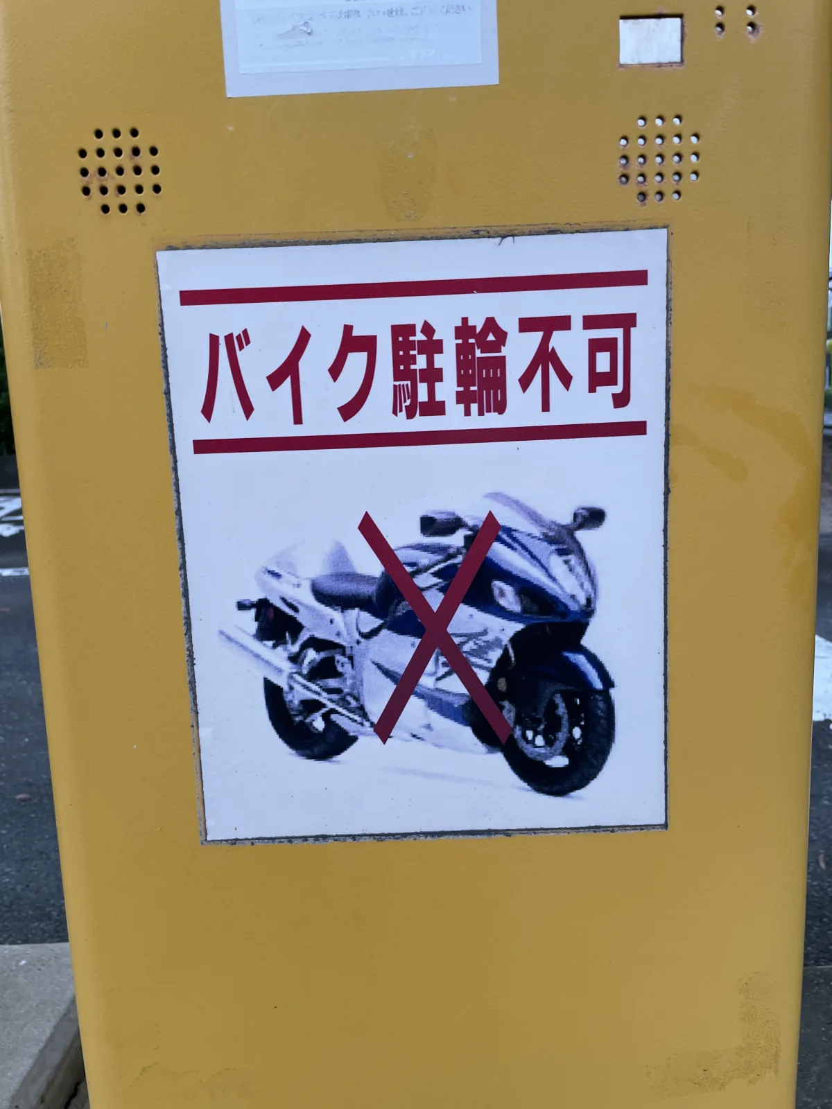 筥崎宮宮前駐車場の注意事項・利用規約写真