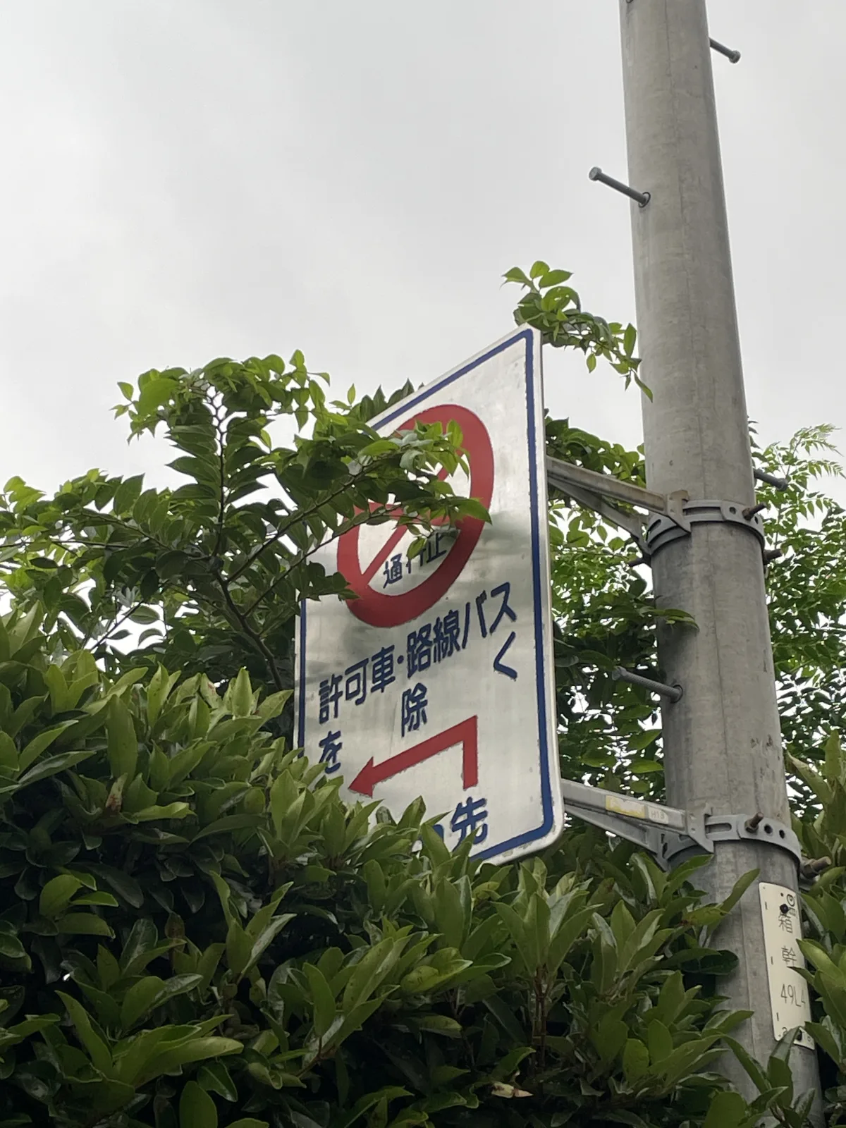 筥崎宮宮前駐車場の注意事項・利用規約写真