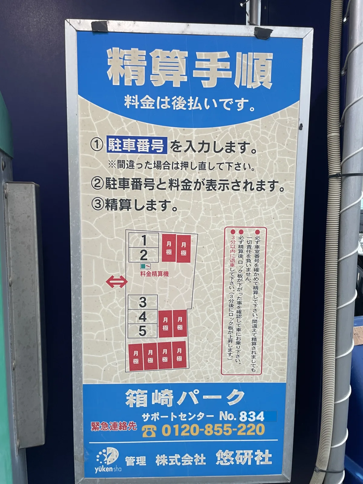 箱崎パークのその他写真