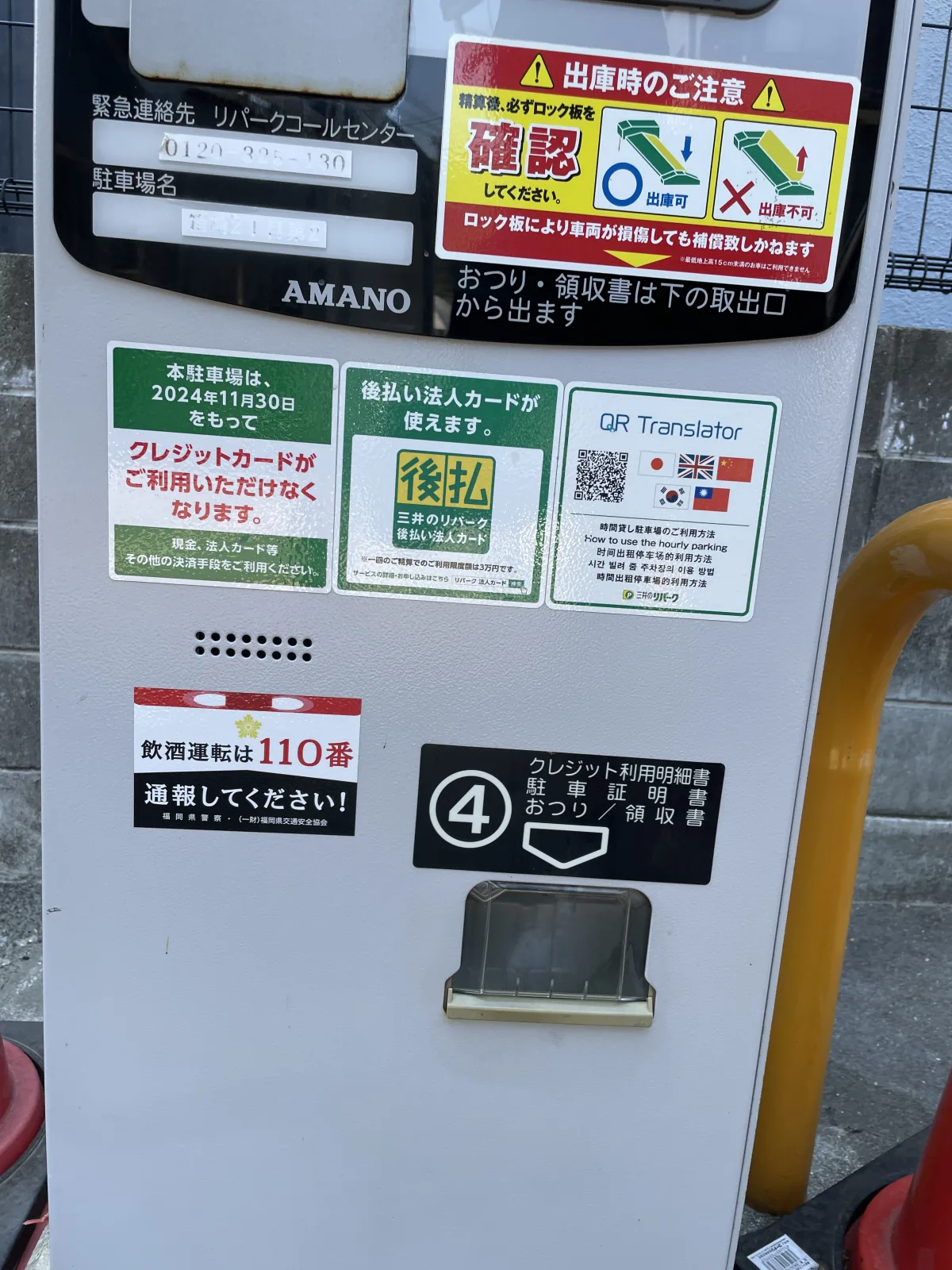 三井のリパーク 箱崎2丁目第2駐車場のその他写真