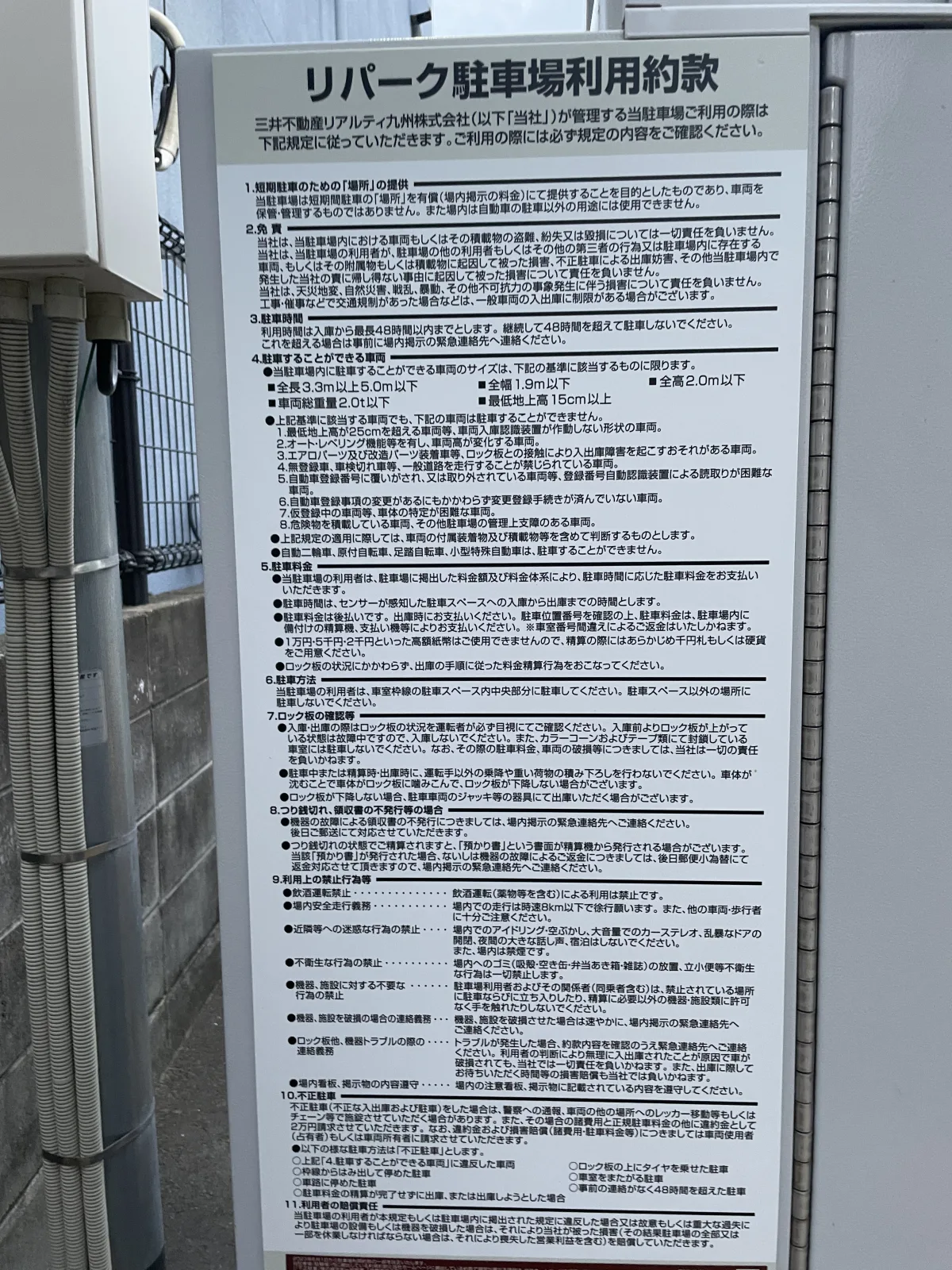 三井のリパーク 箱崎2丁目第2駐車場のその他写真