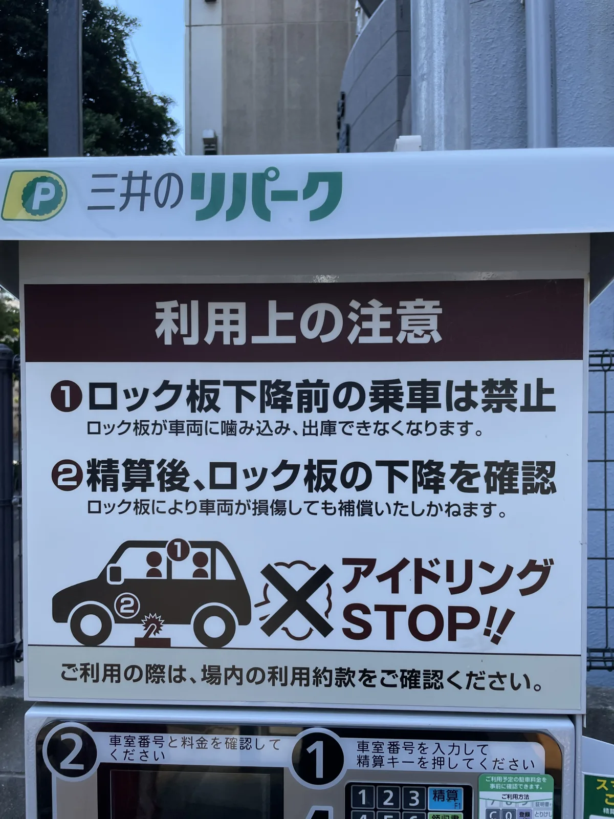 三井のリパーク 箱崎2丁目第2駐車場のその他写真