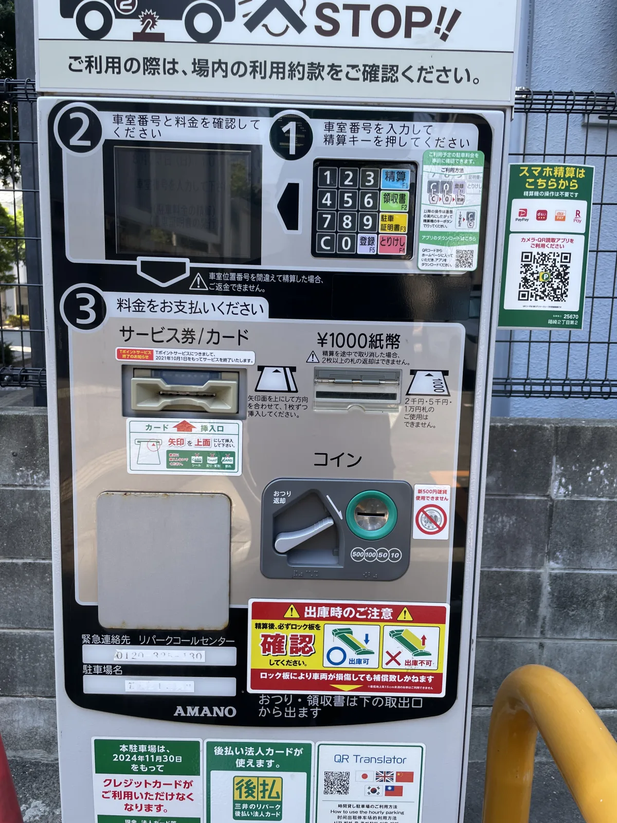 三井のリパーク 箱崎2丁目第2駐車場のその他写真