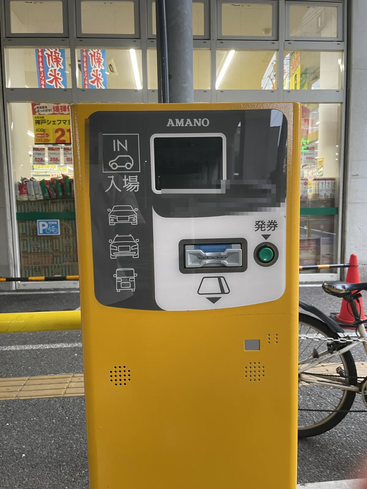箱崎駅高架下第1駐車場のその他写真