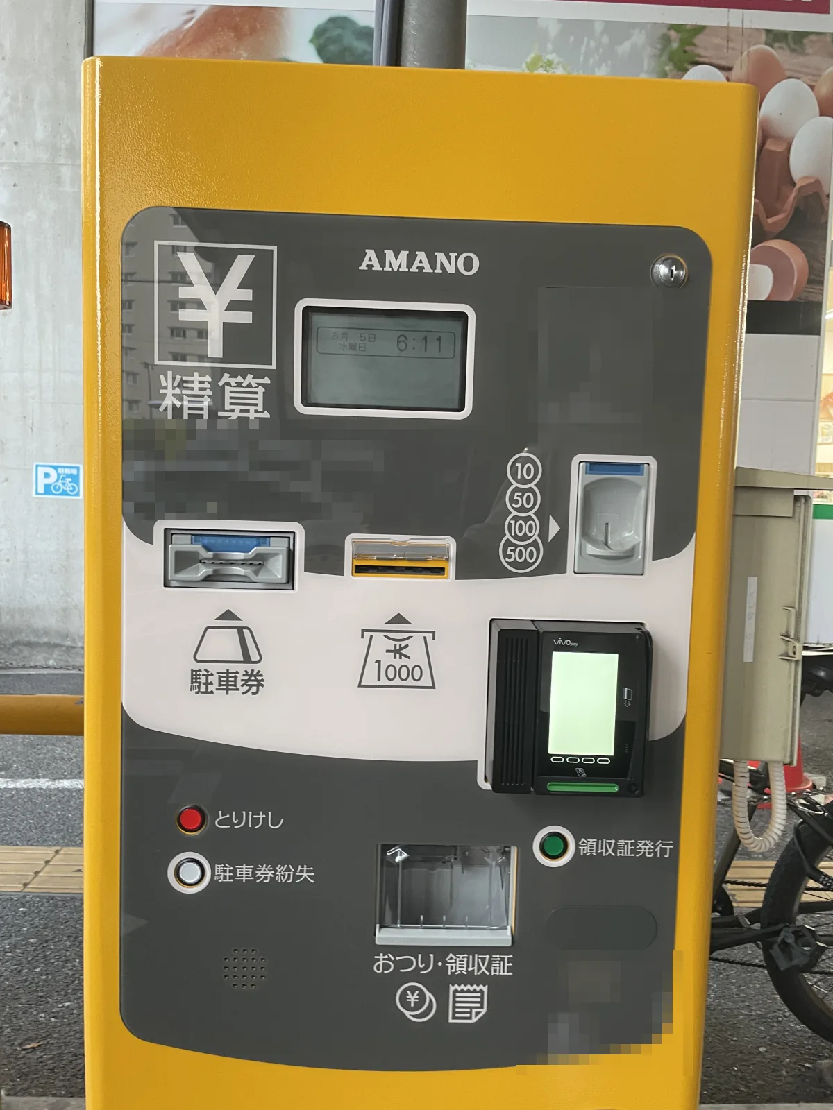 箱崎駅高架下第1駐車場のその他写真