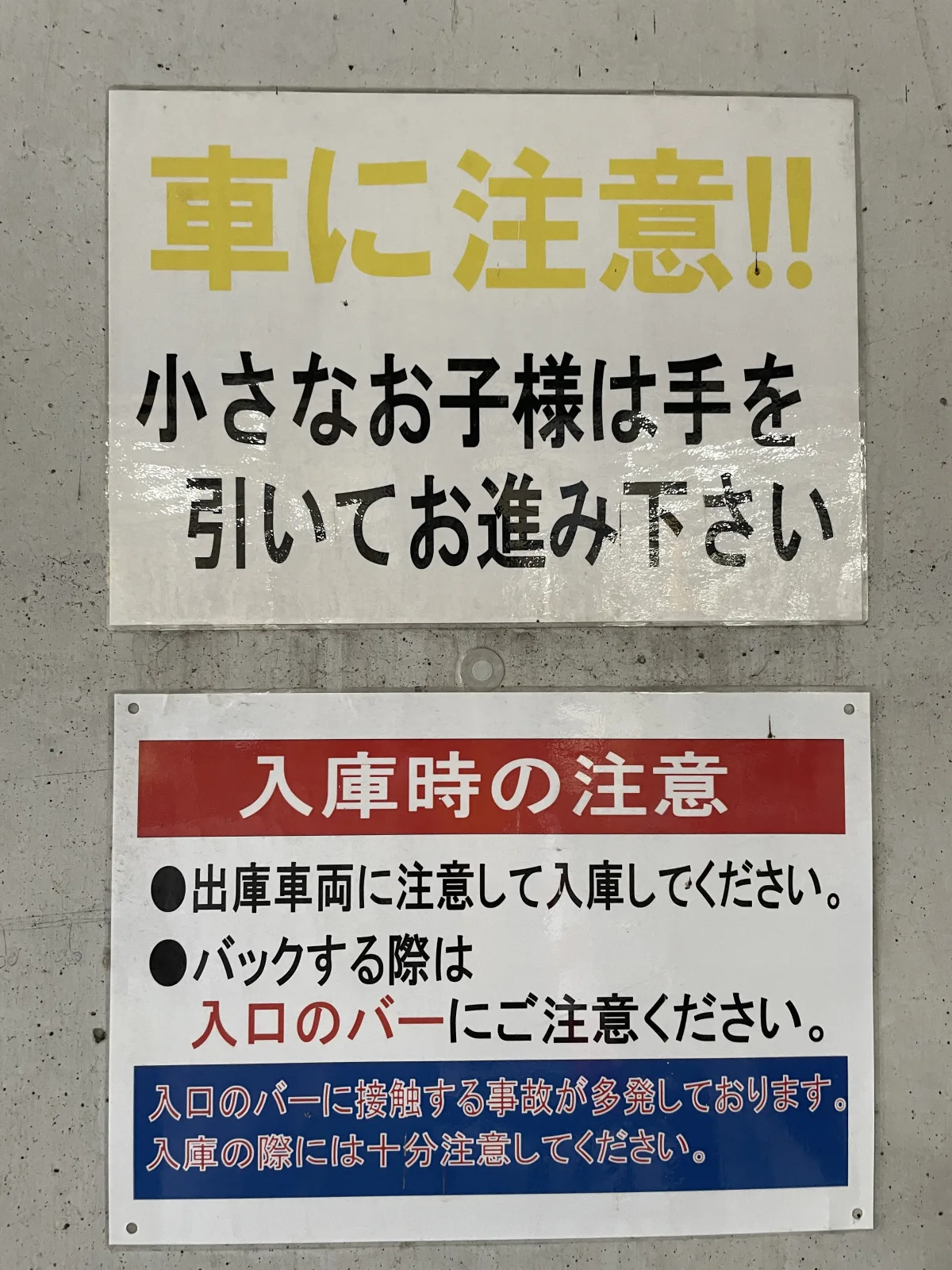 箱崎駅高架下第1駐車場のその他写真