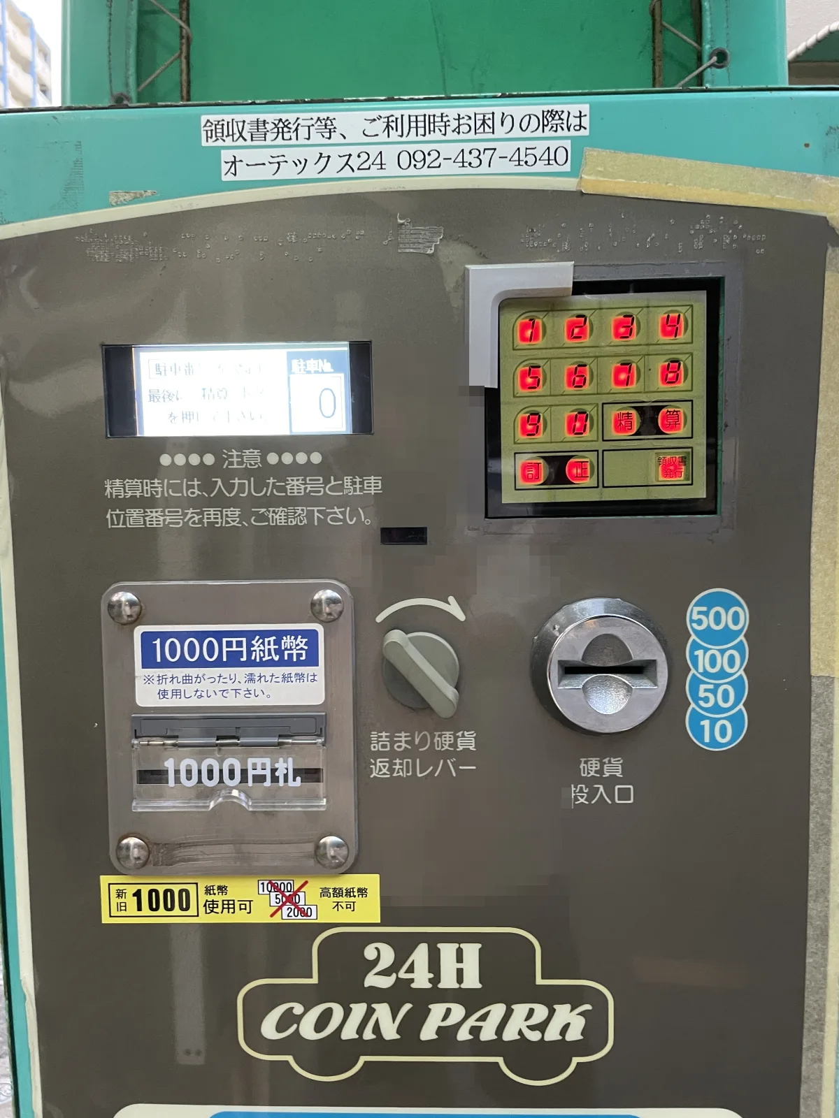 箱崎一丁目コインパーキングのその他写真
