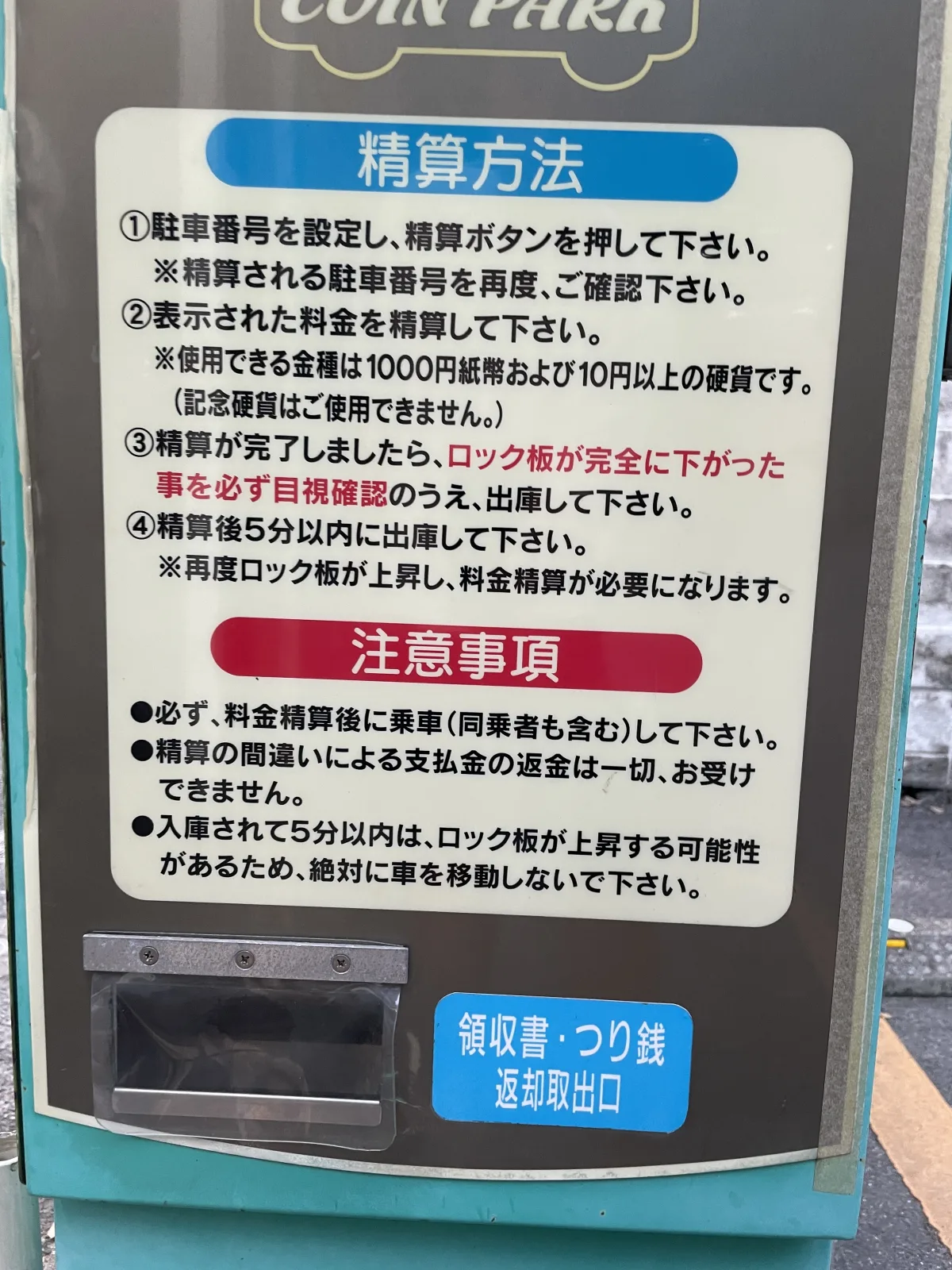 箱崎一丁目コインパーキングのその他写真