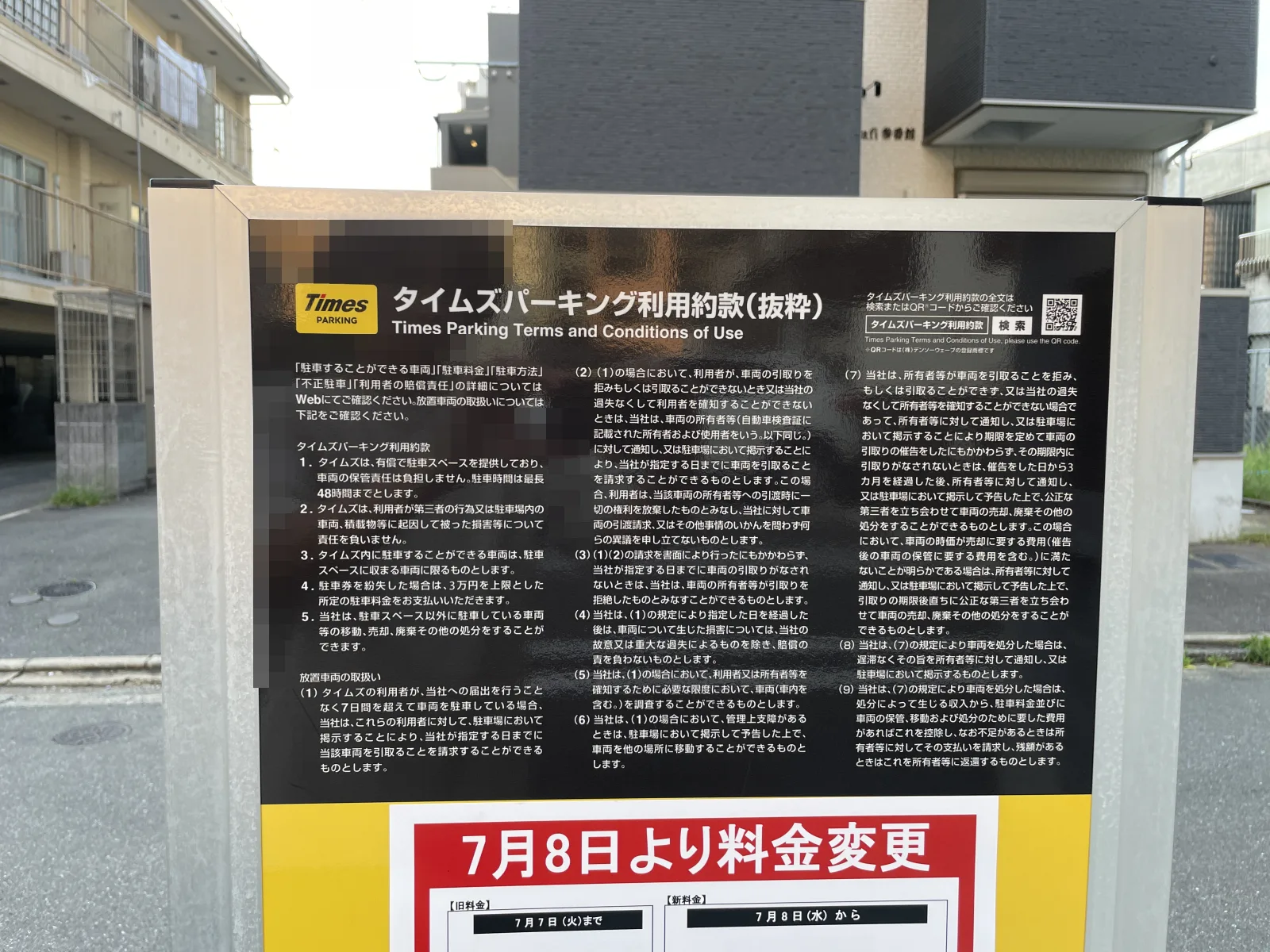 タイムズ箱崎１丁目第３のその他写真