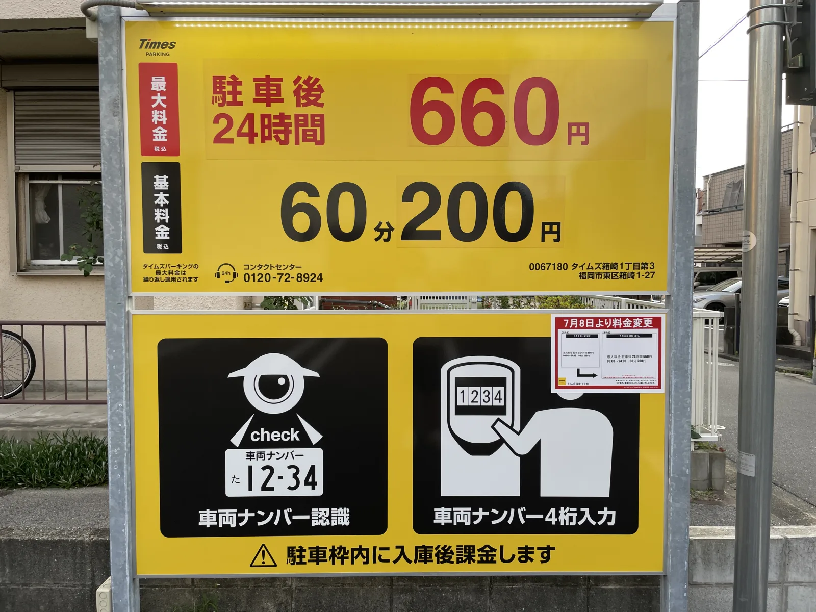 タイムズ箱崎１丁目第３のその他写真