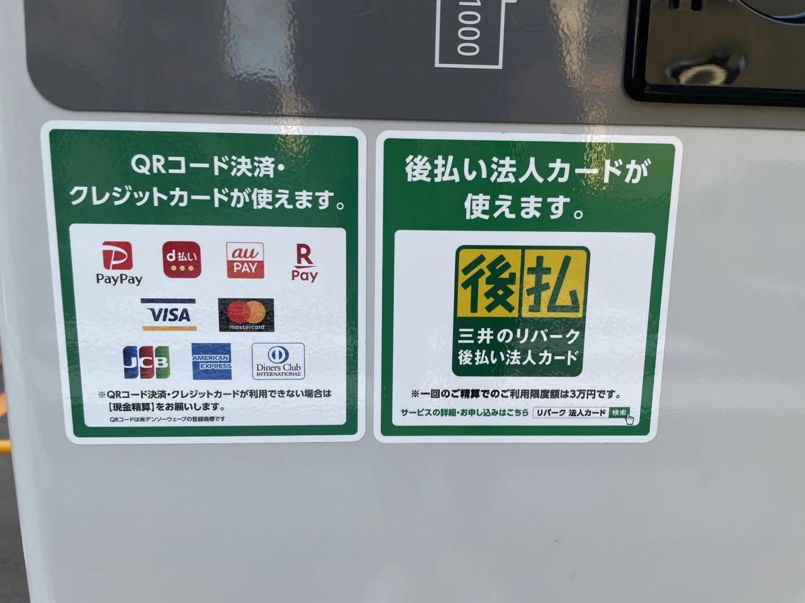 三井のリパーク 箱崎１丁目第２ 駐車場のその他写真