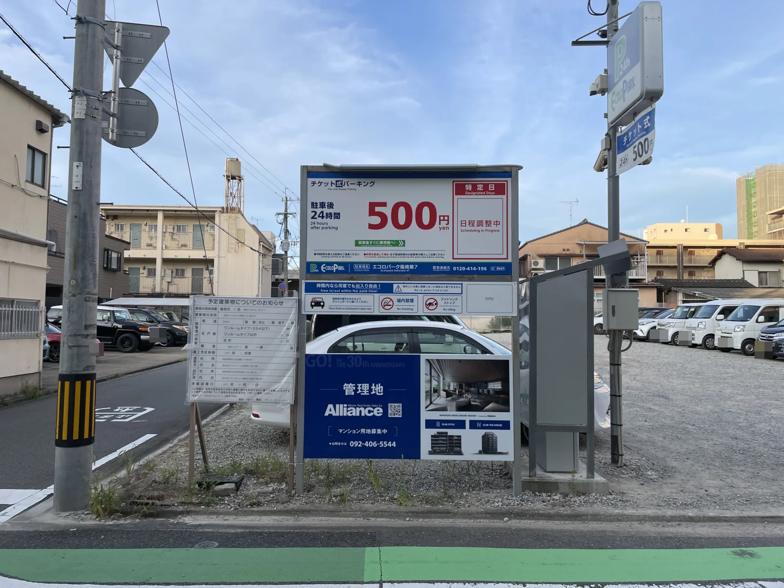 エコロパーク 箱崎第7駐車場のその他写真
