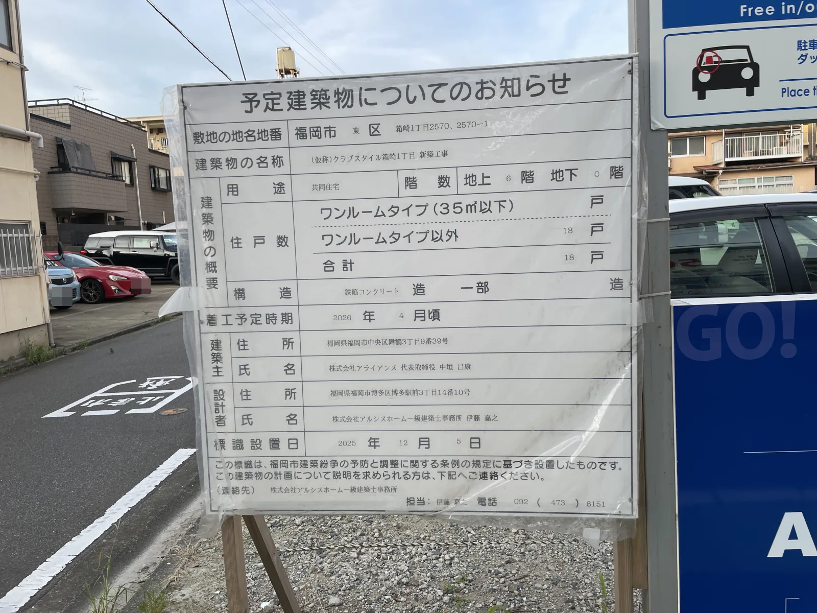 エコロパーク 箱崎第7駐車場のその他写真