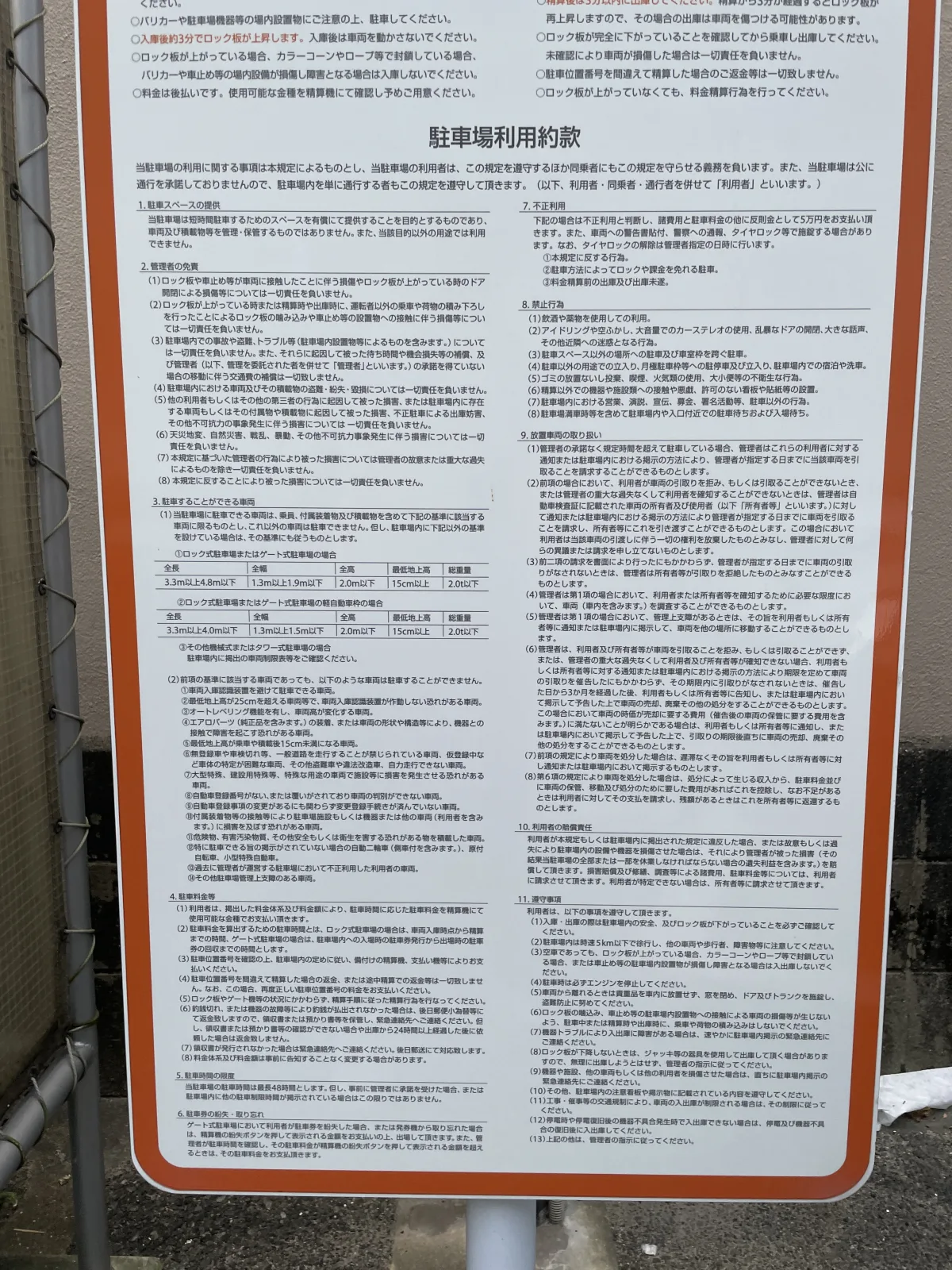 Dパーキング箱崎1丁目第2のその他写真