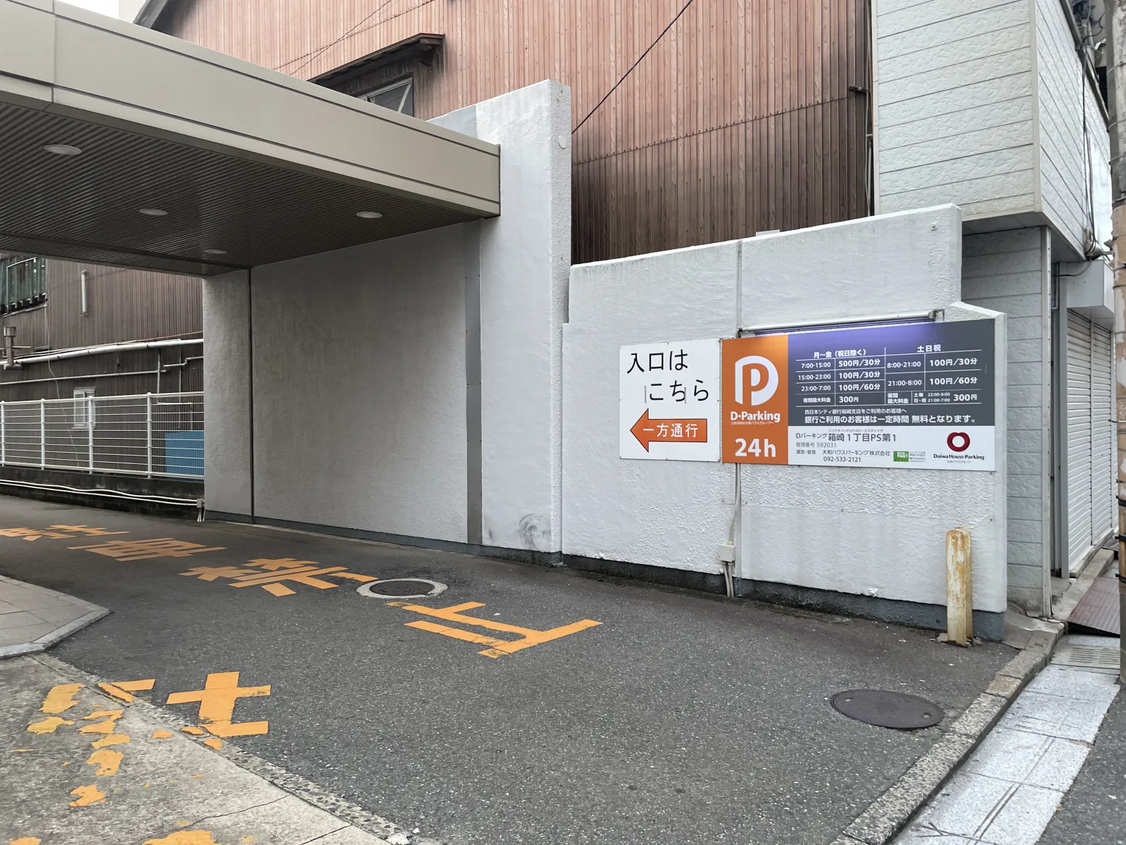 Dパーキング箱崎1丁目PS第1のその他写真