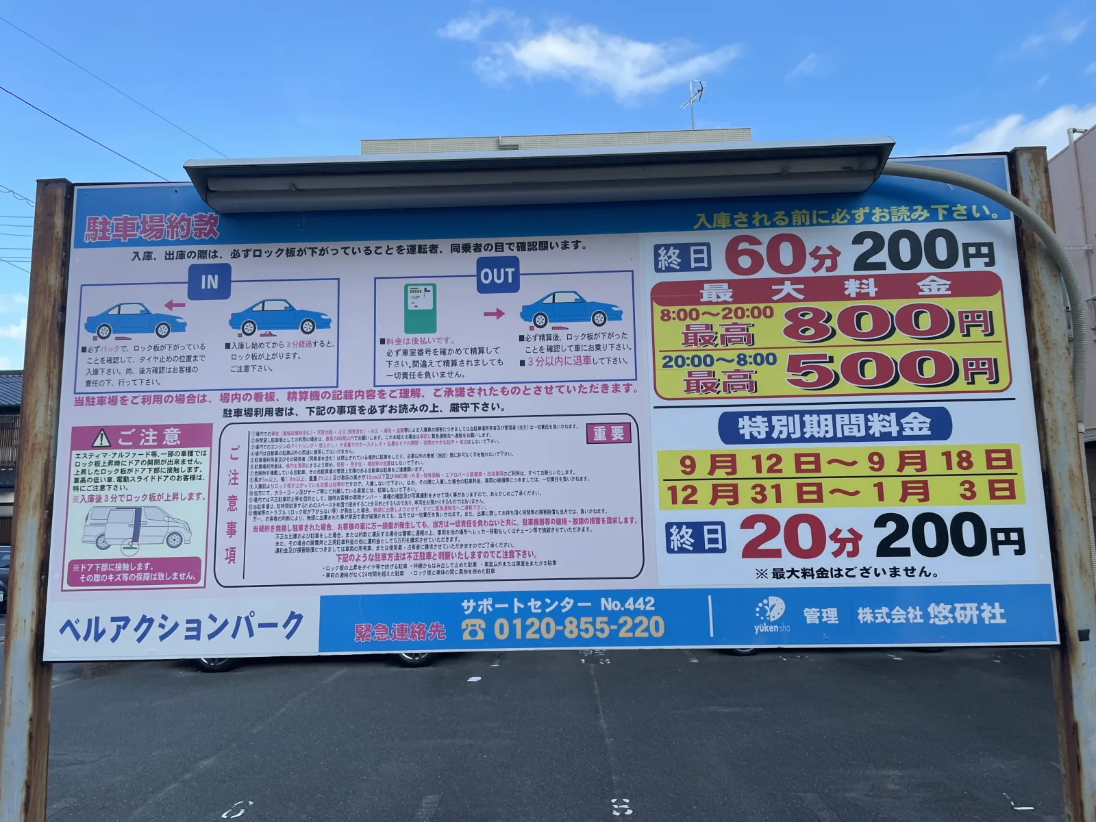 ベルアクションパークのその他写真
