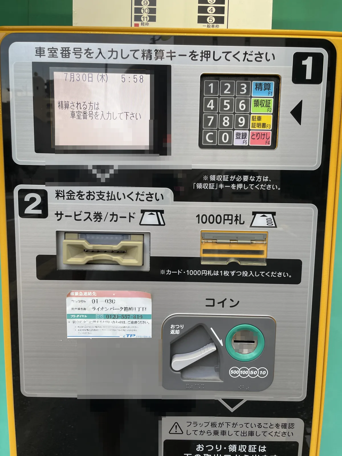 ライオンパーク箱崎一丁目のその他写真