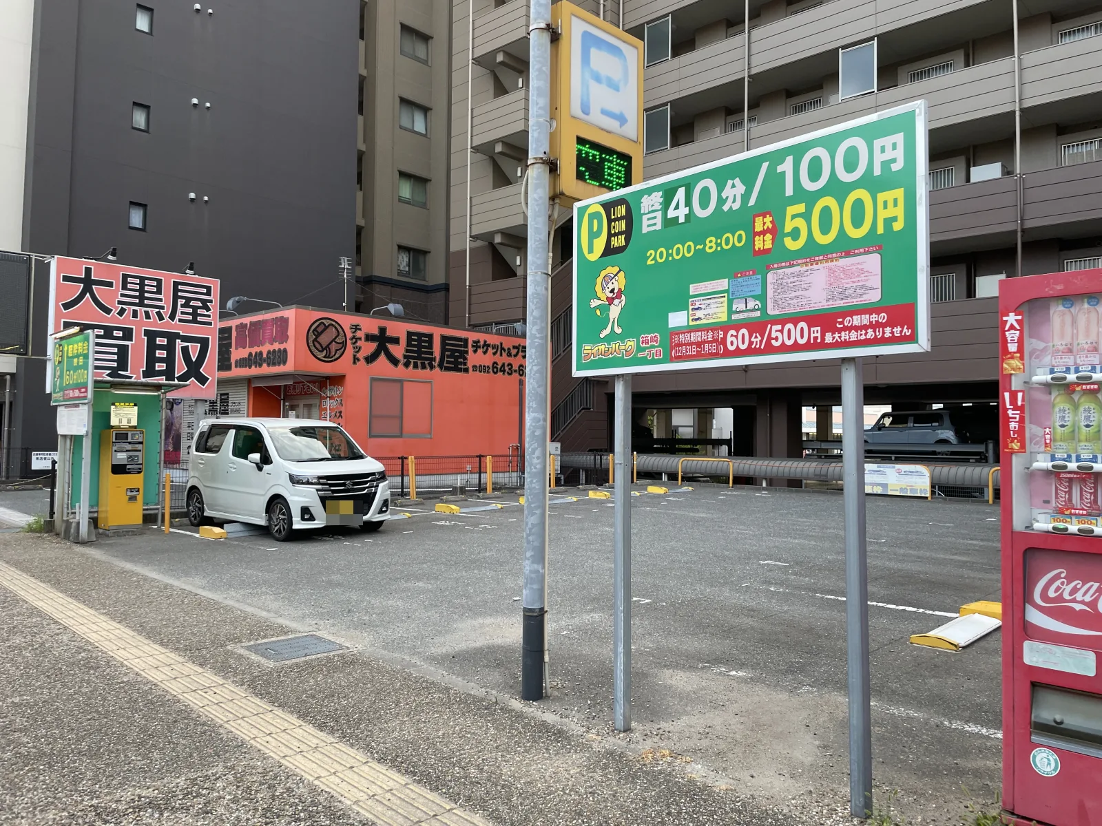 ライオンパーク箱崎一丁目のその他写真