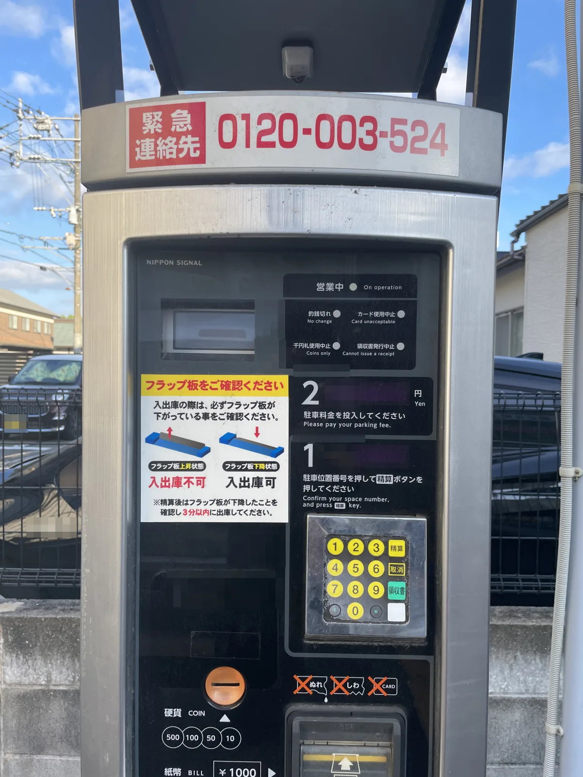 タイムスペース箱崎第１駐車場のその他写真