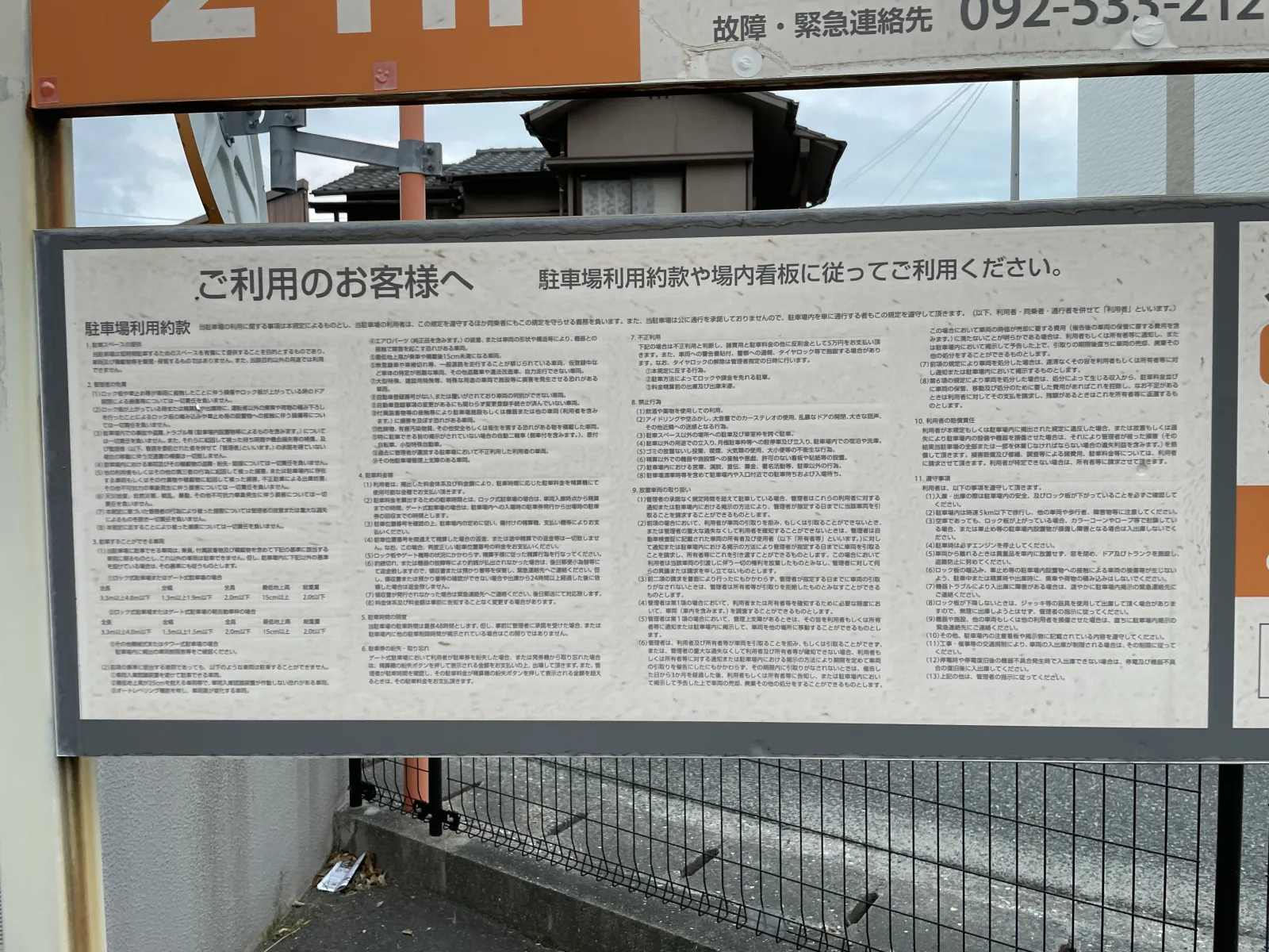 Dパーキング馬出2丁目PS第2のその他写真