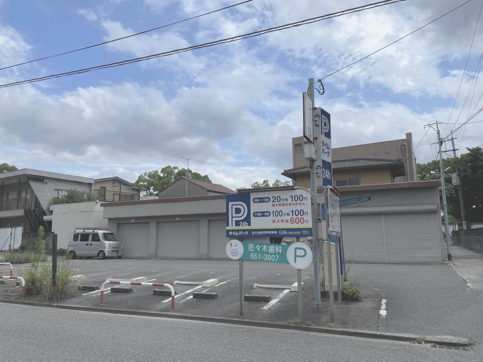 佐々木歯科専用駐車場の外観写真