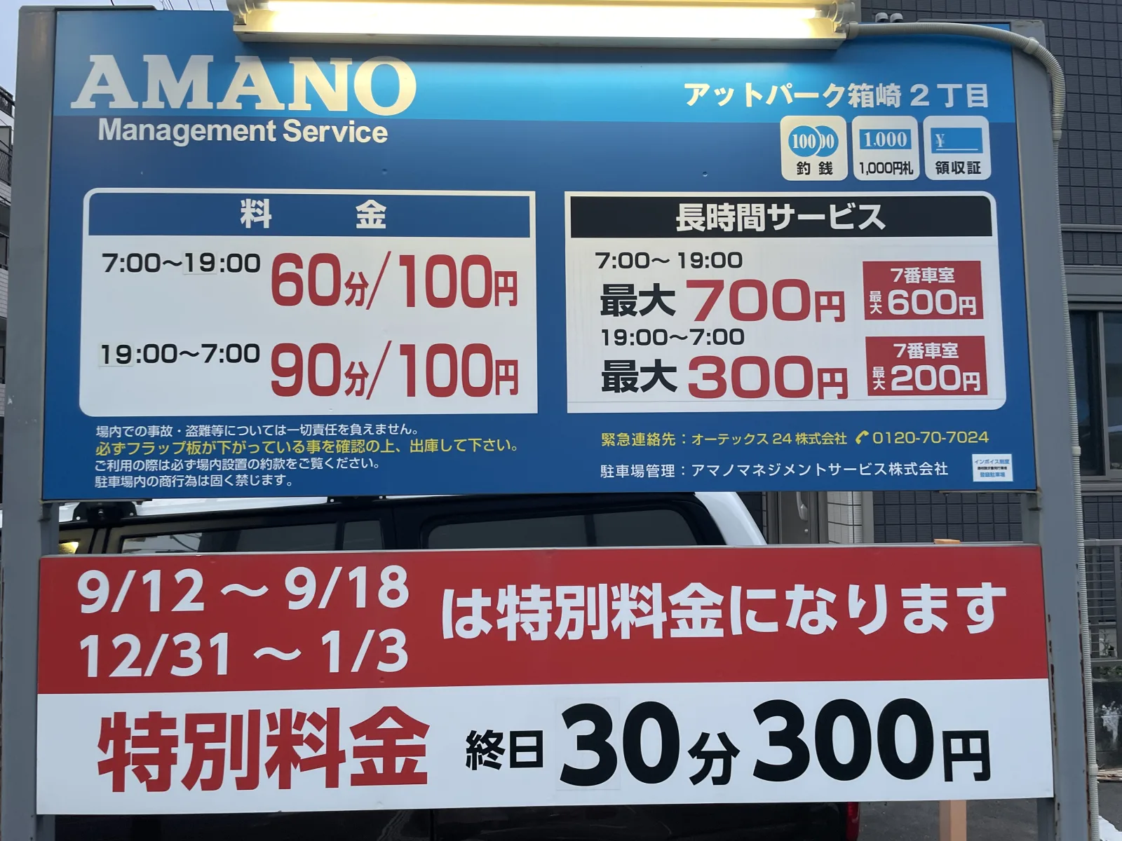 アットパーク箱崎2丁目のその他写真