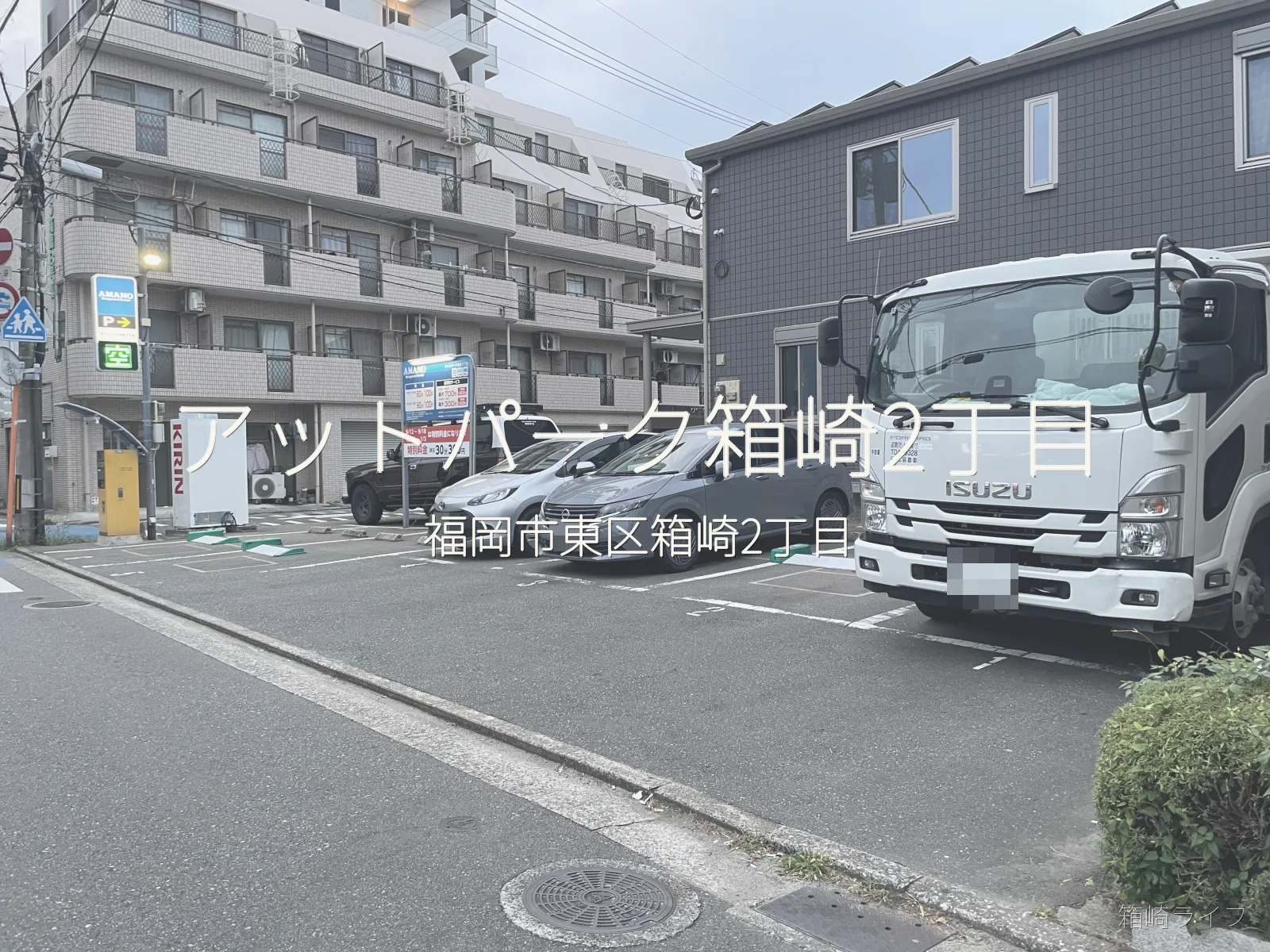 アットパーク箱崎2丁目の写真