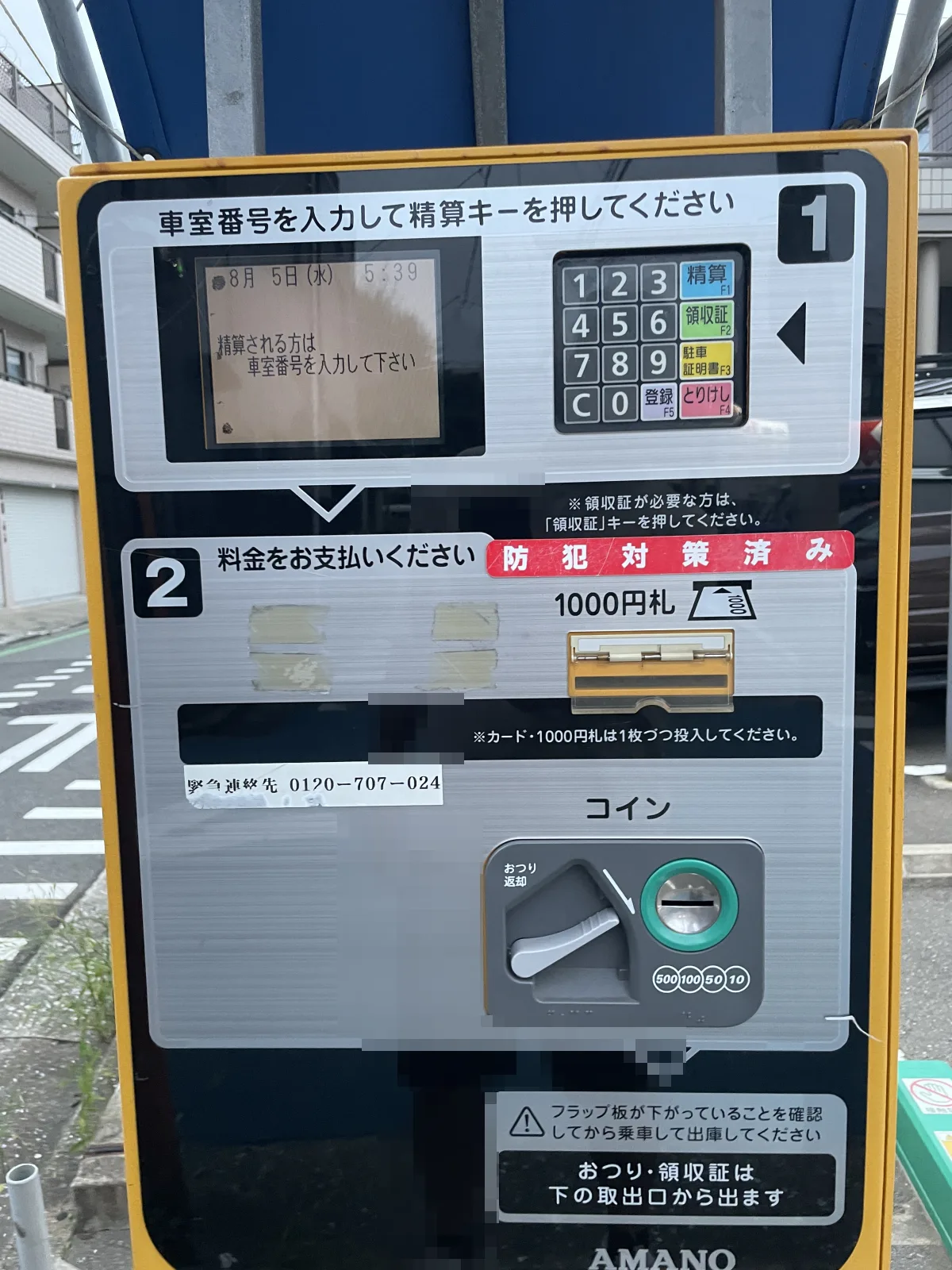 アットパーク箱崎2丁目のその他写真