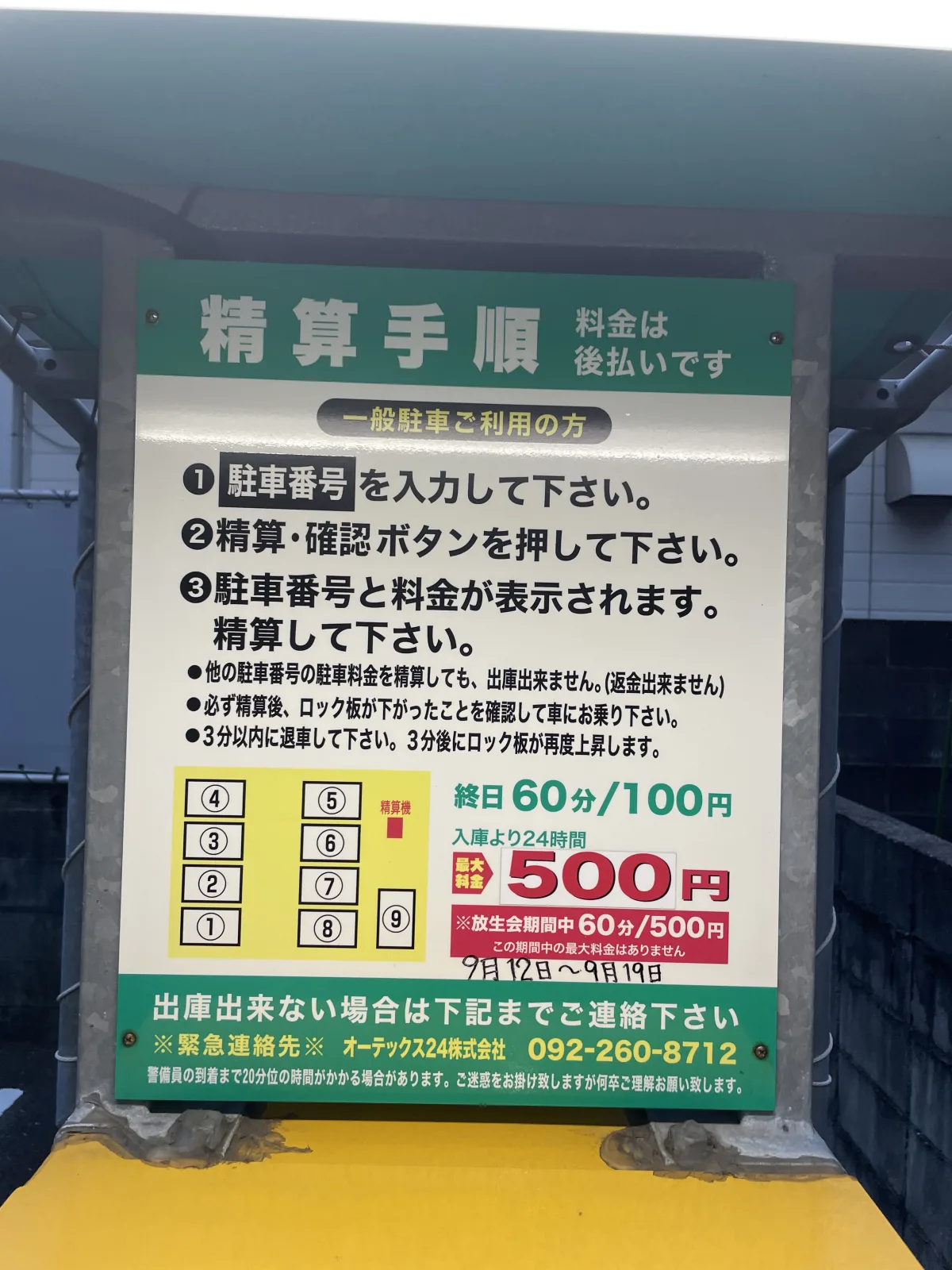 ライオンパーク箱崎6のその他写真