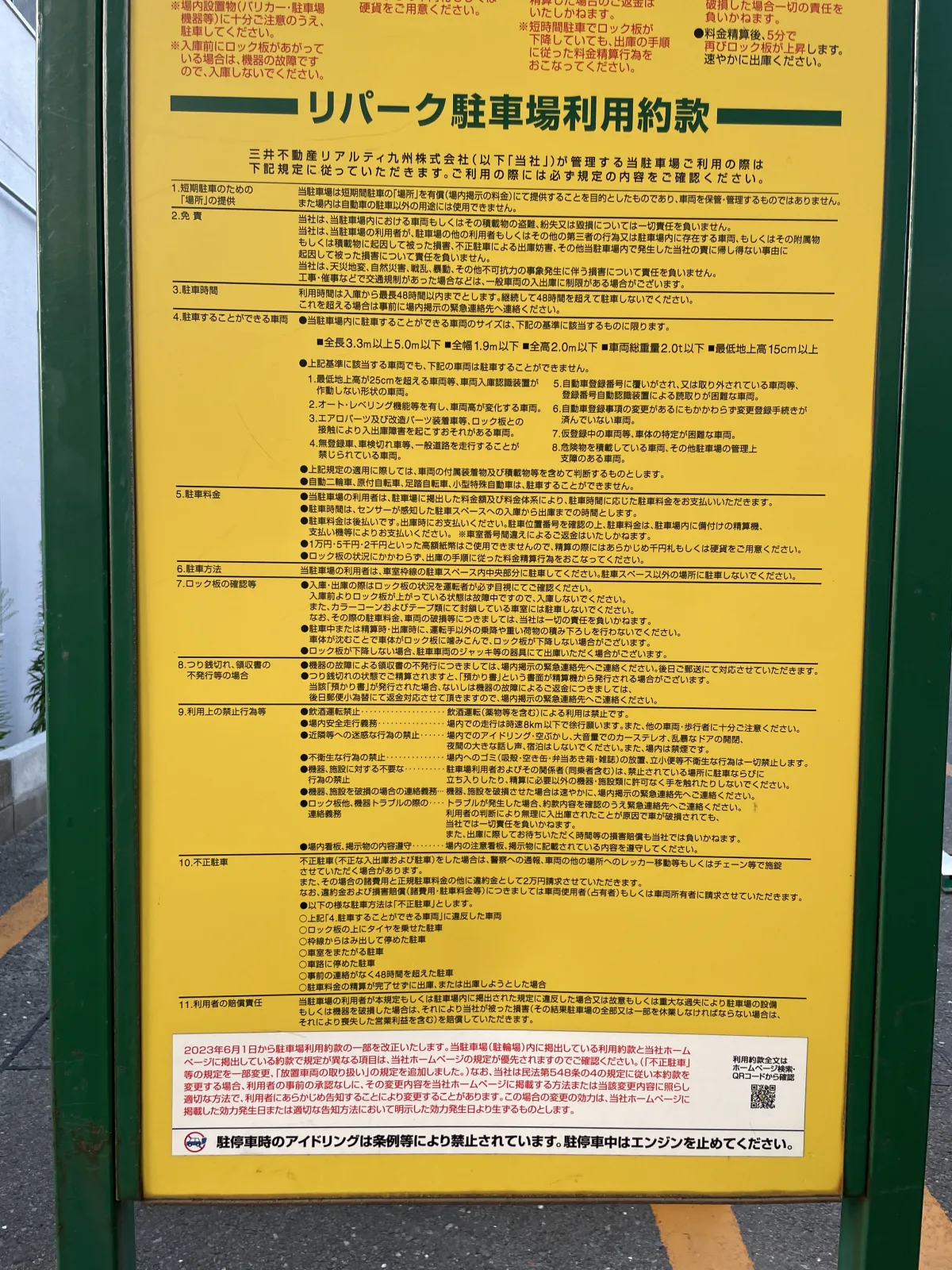 三井のリパーク 吉塚駅前のその他写真