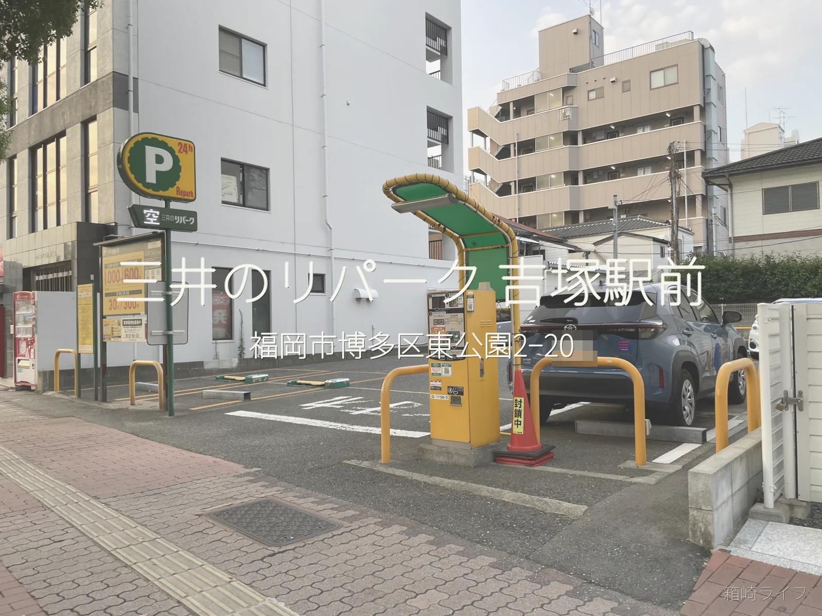三井のリパーク 吉塚駅前の写真