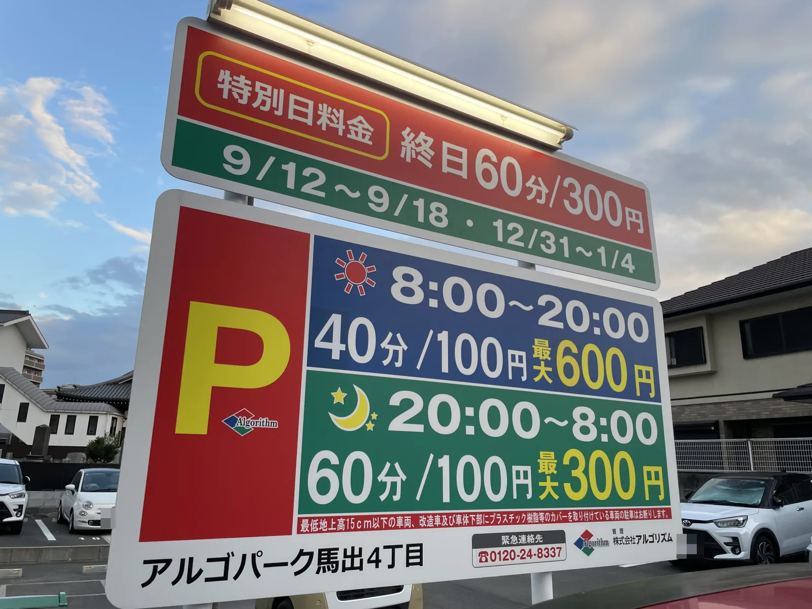 アルゴパーク馬出4丁目のその他写真
