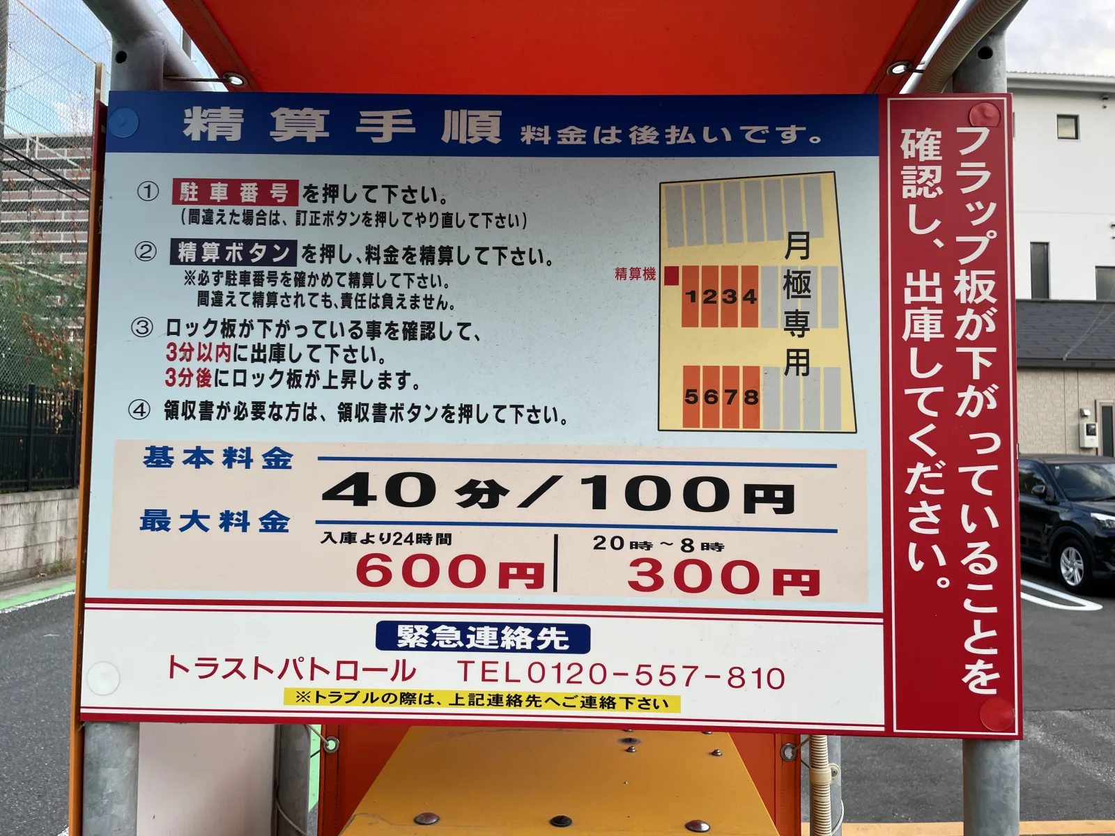 セイワパーク馬出４丁目のその他写真