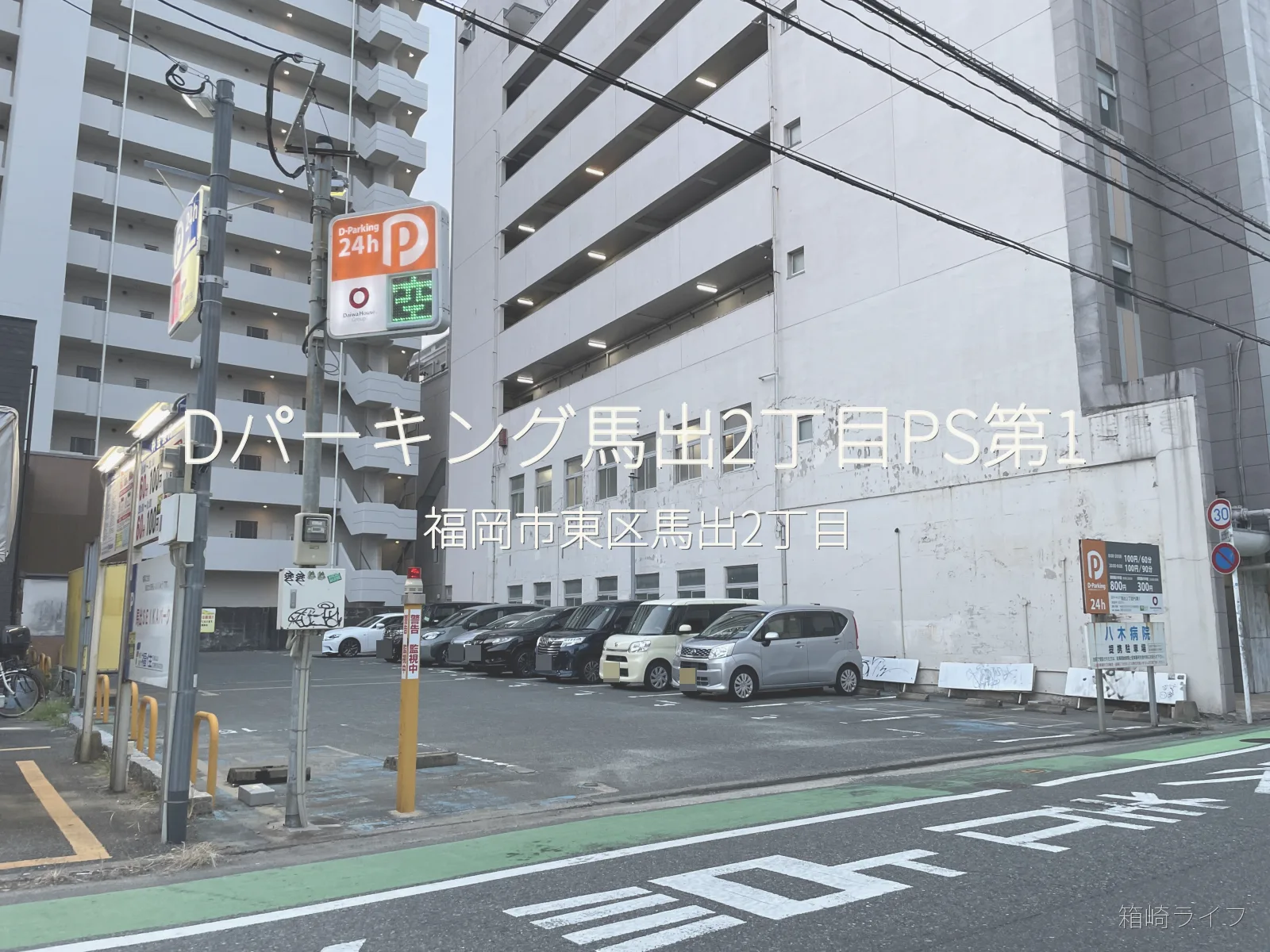 Dパーキング馬出2丁目PS第1の写真