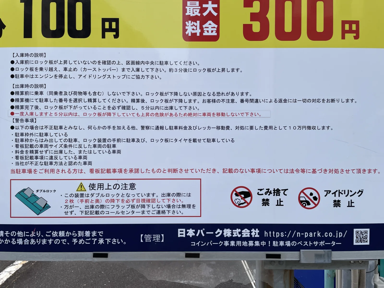 日本パーク 馬出コインパークのその他写真