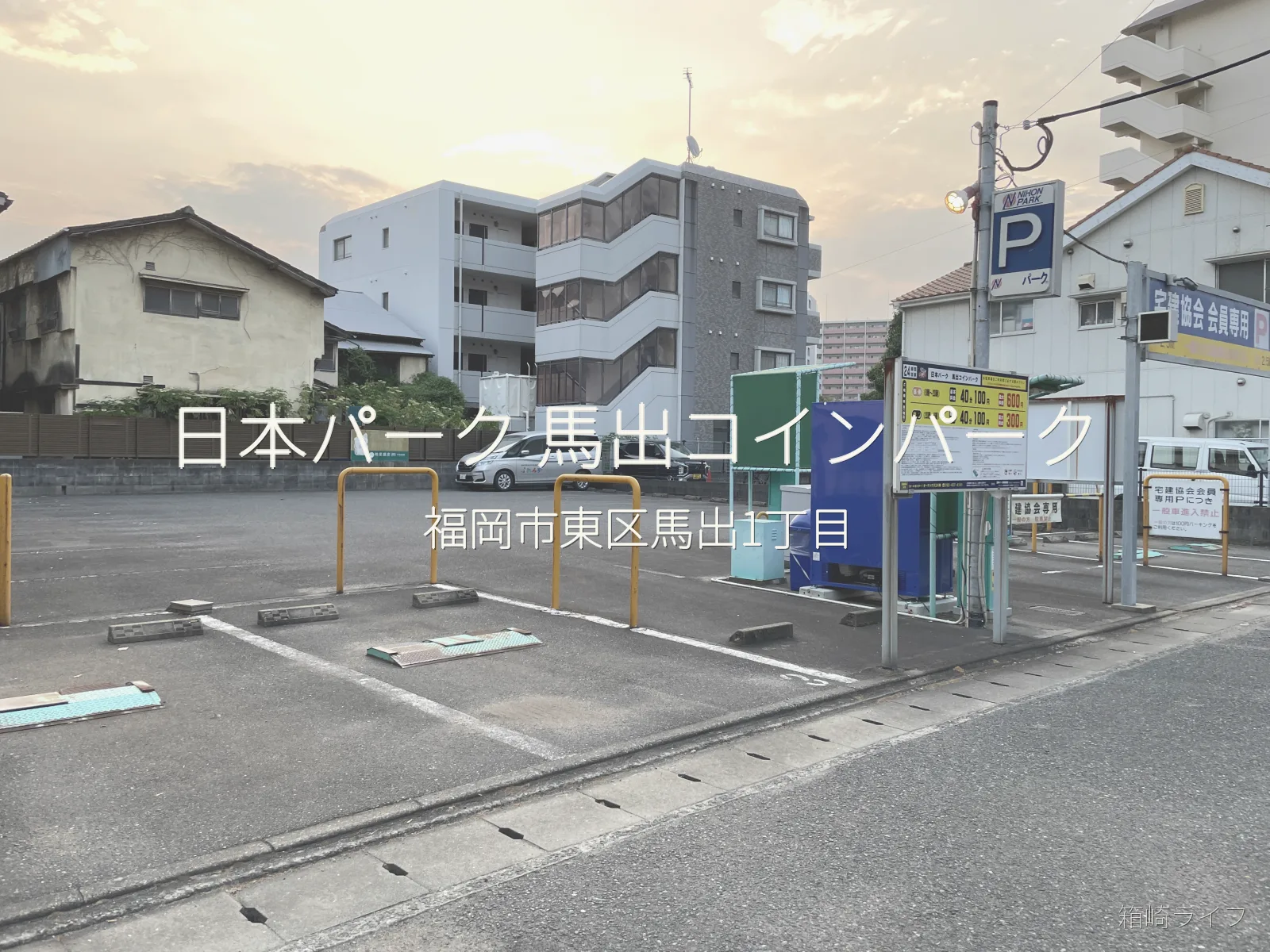 日本パーク 馬出コインパークの写真