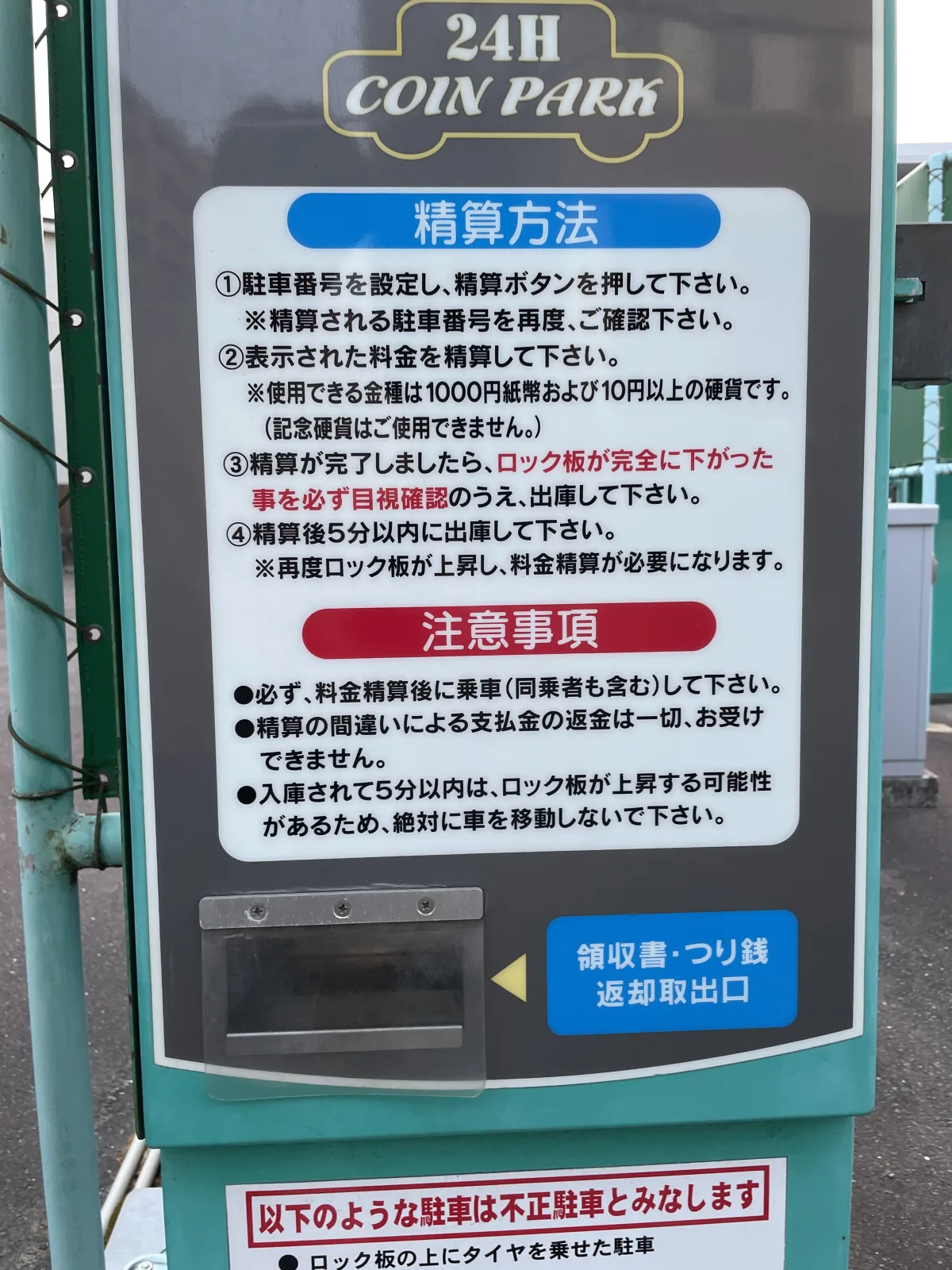 日本パーク 馬出コインパークのその他写真