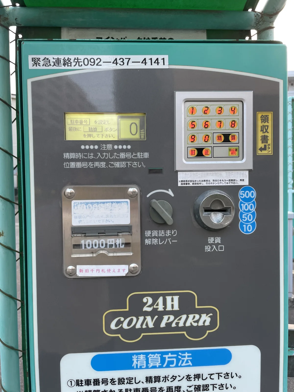 日本パーク 馬出コインパークのその他写真