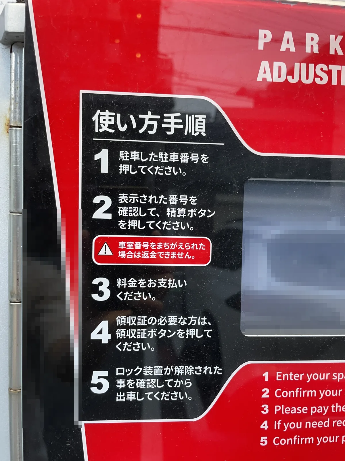 リルパーク馬出第1の注意事項・利用規約写真